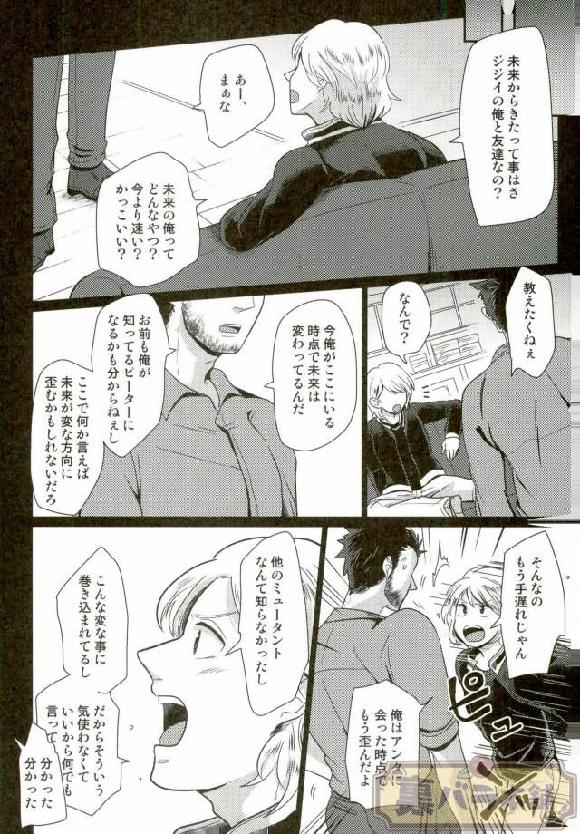 I am page 7 full