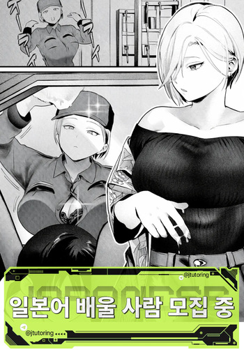 [Yoda Kikunai] Hagure Monodomo | 낙오자들 (COMIC Kairakuten 2025-05) [Korean] [Digital] cover