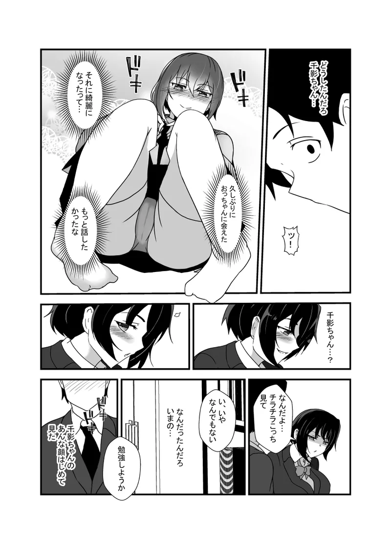 Otokomasarina osananajimi tousanno maedewa mesuninaru page 11 full