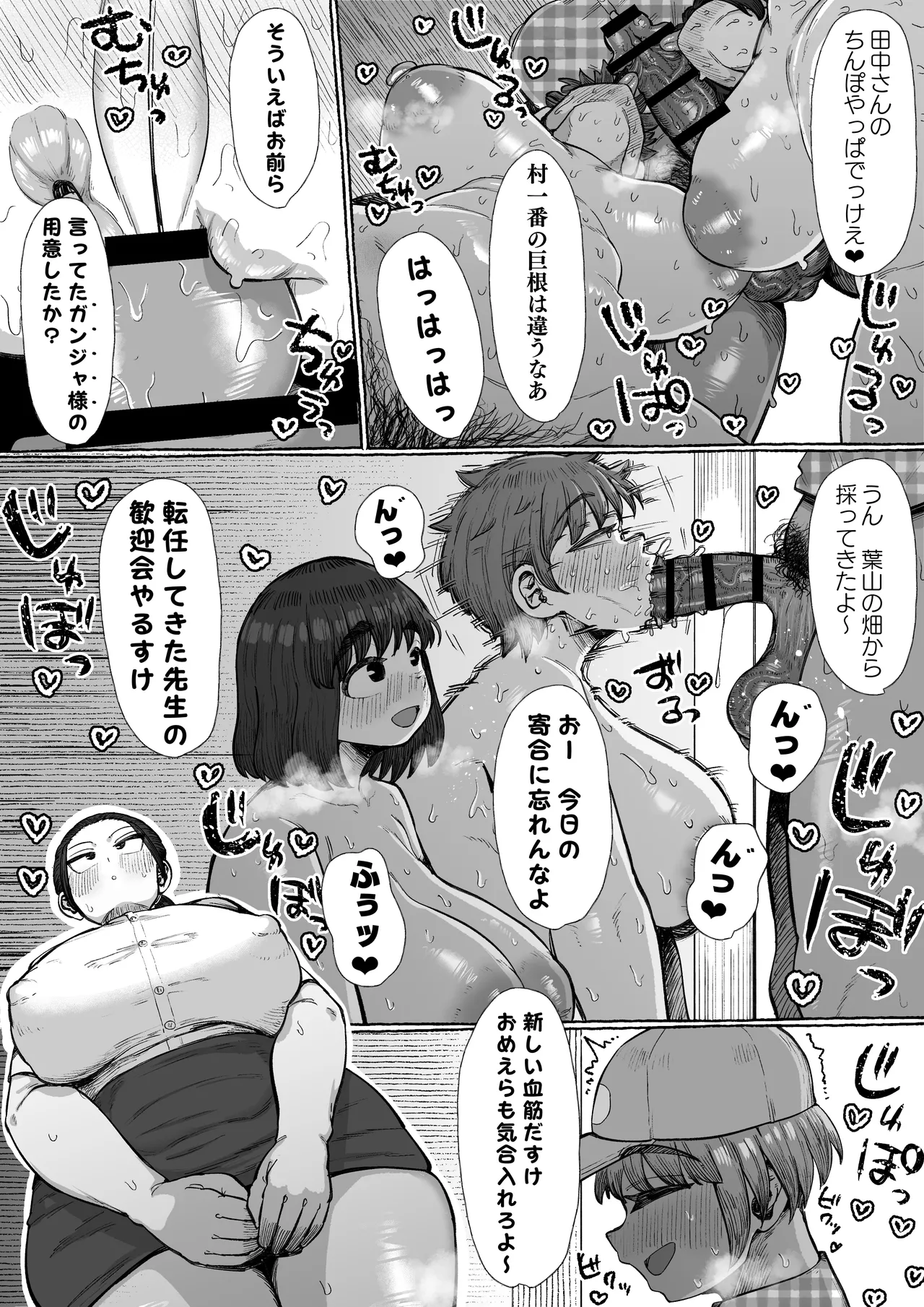 Futanari shika ine murada suke, yaru koto nante kobi shikane be sa page 12 full