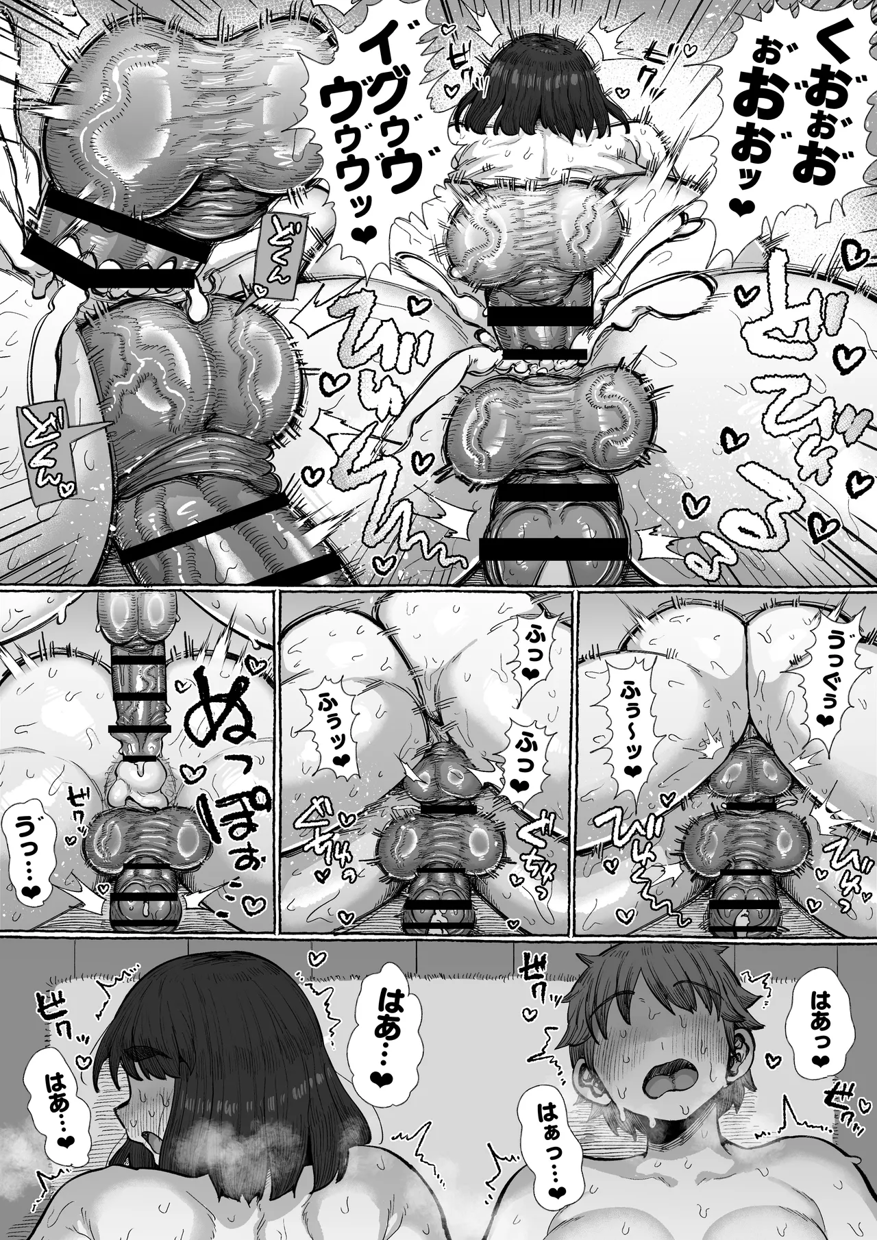 Futanari shika ine murada suke, yaru koto nante kobi shikane be sa page 9 full