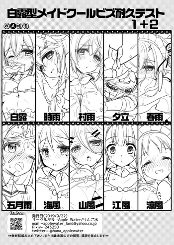 [Apple Water (Ringo Sui)] 白露型メイドクールビズ耐久テスト1+2 (Kantai Collection -KanColle-) [DL版] cover