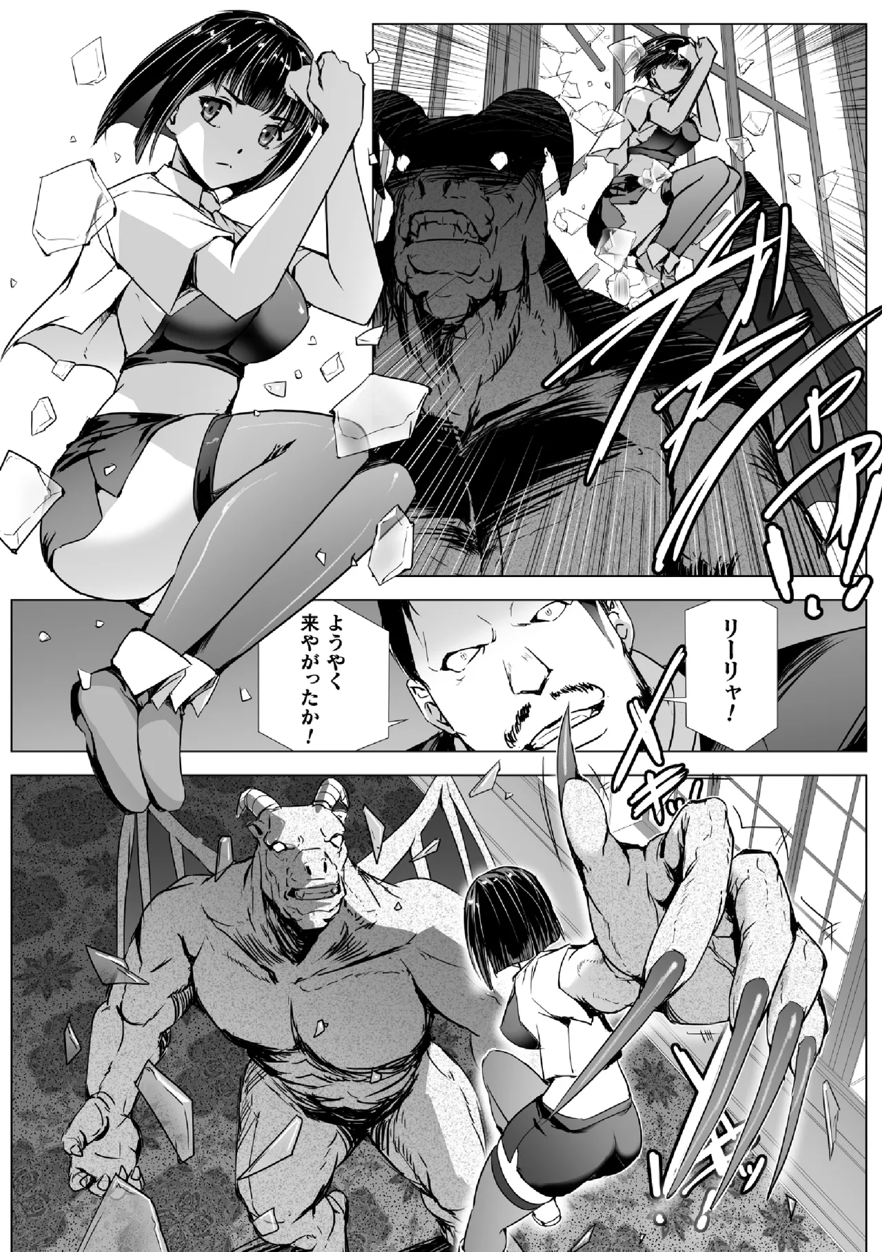 Shirogane no noeru ~ hitodzuma kishi wa sakyubasu ni kawaru ~ page 11 full