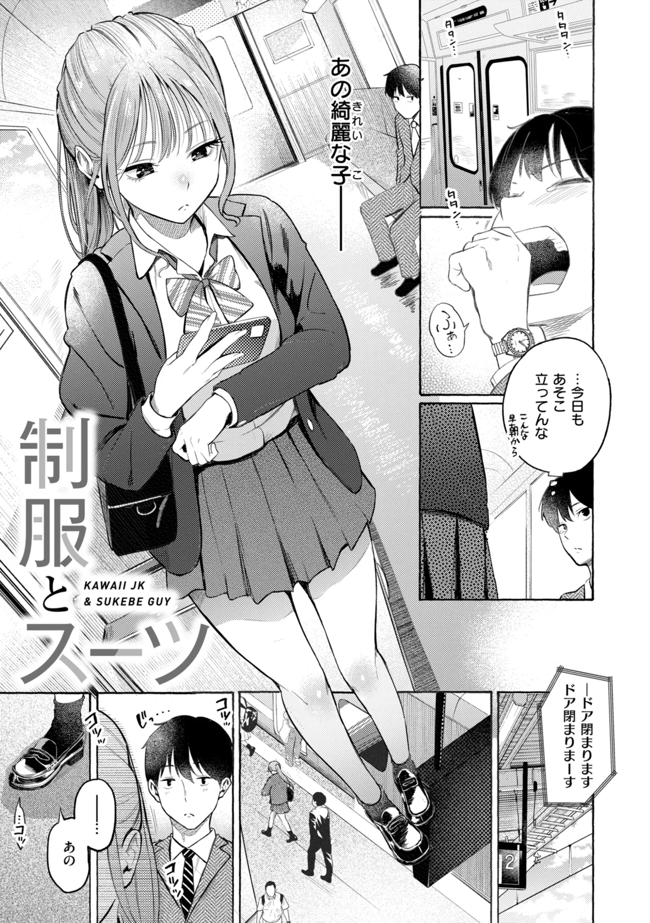 Shitagari Delivery page 5 full