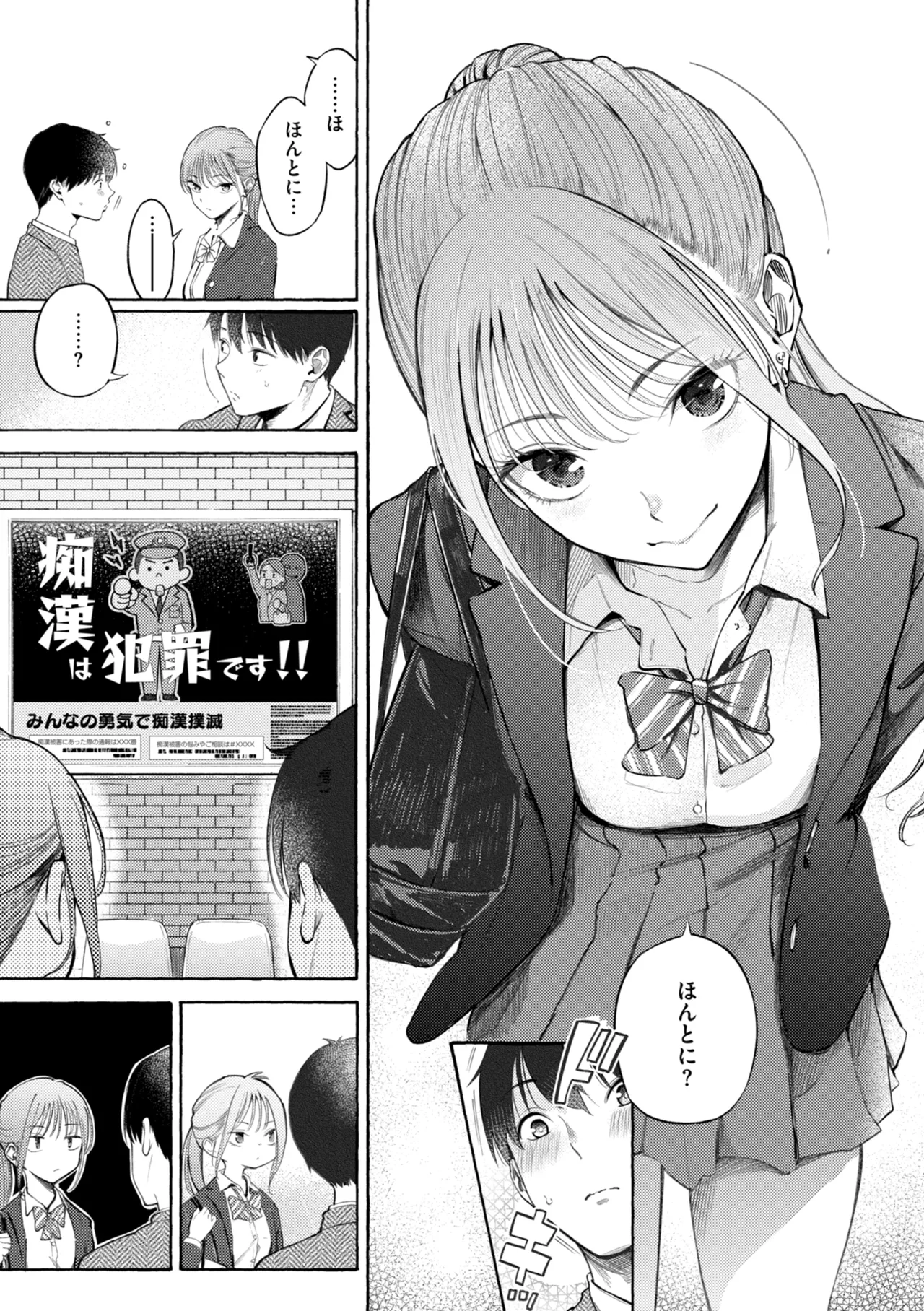 Shitagari Delivery page 7 full