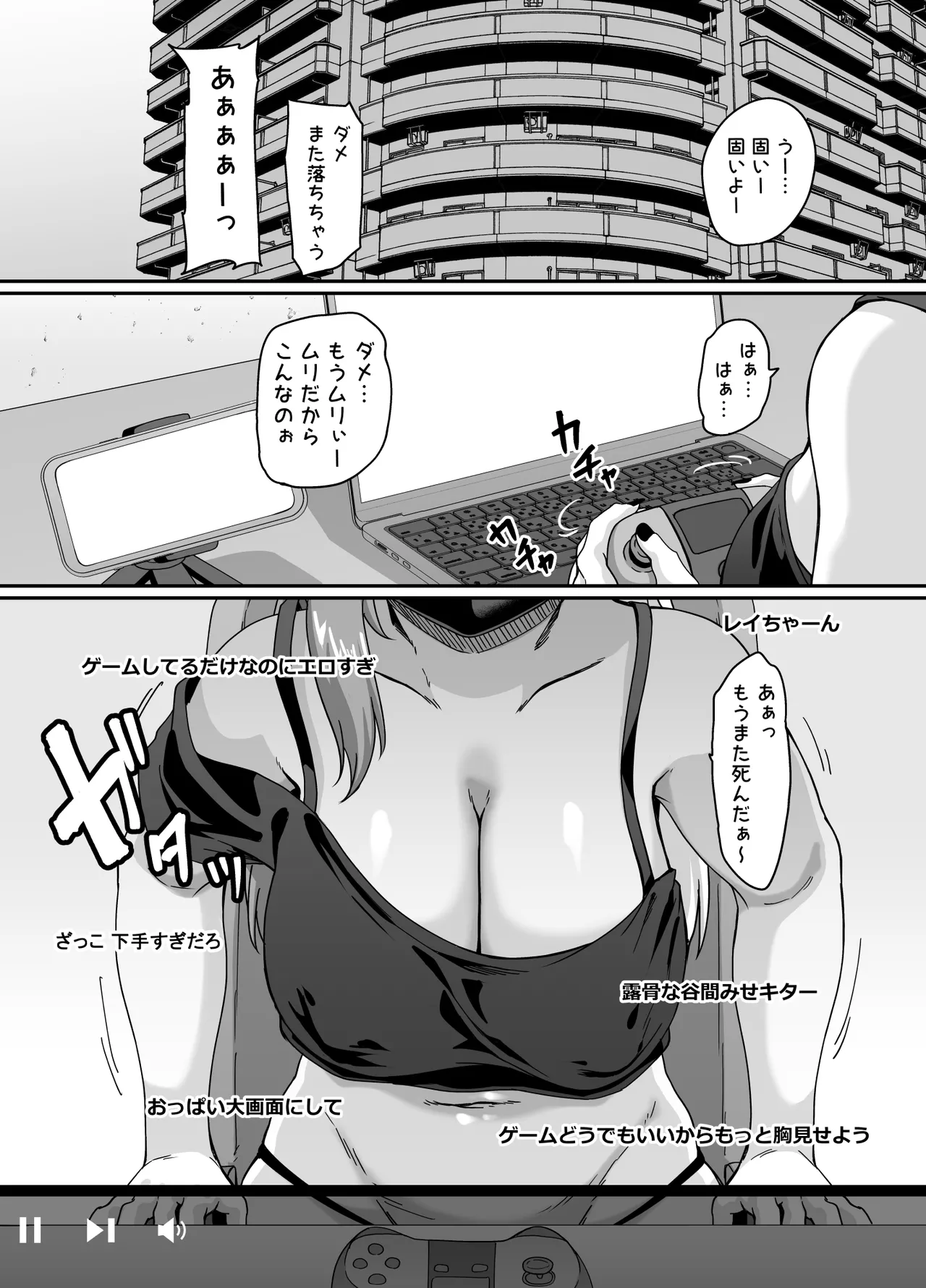 Zubora Ane  ga Gobaku Ero Buzz Shitakara Hirakinaotte Kyoudai de Ero Haishin suru Waku page 2 full