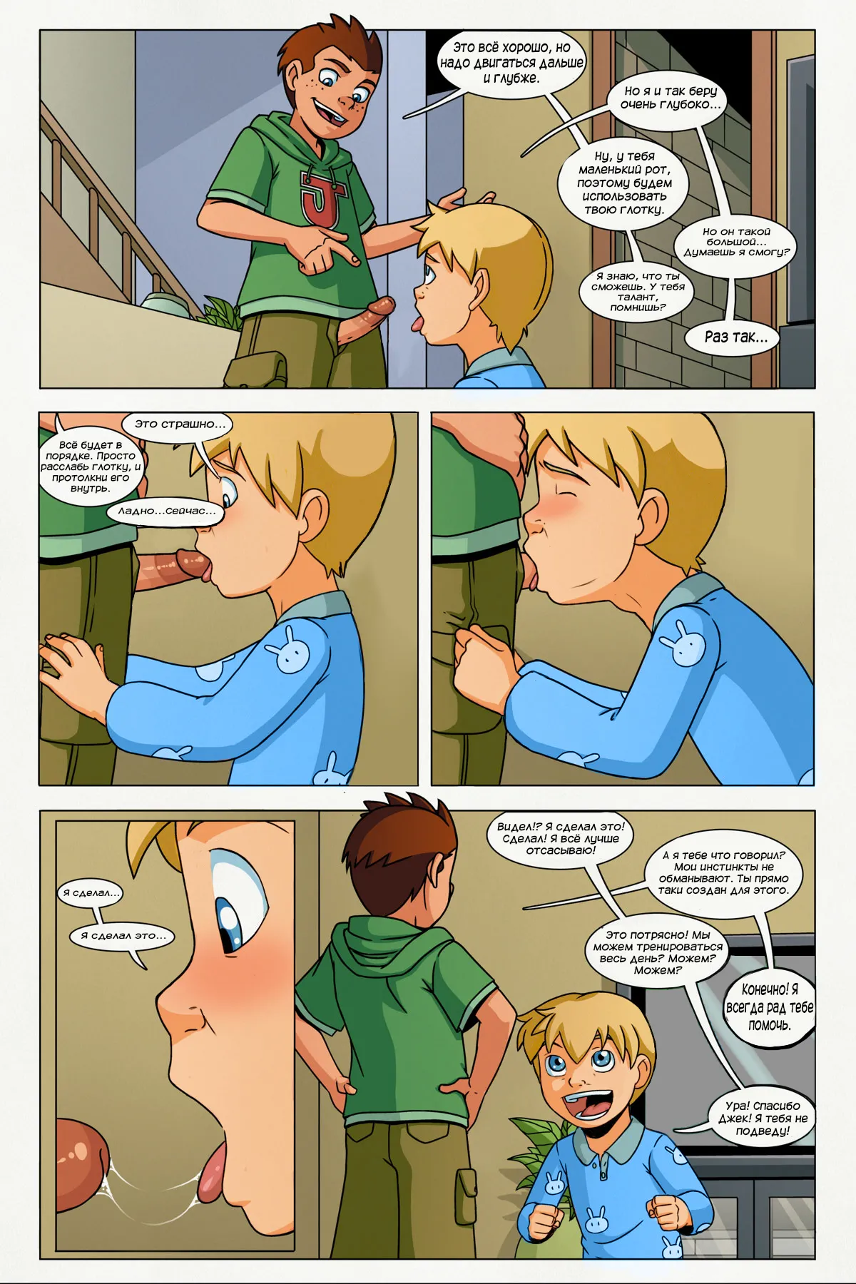 Power Pack - Franklin Richards Training page 2 full