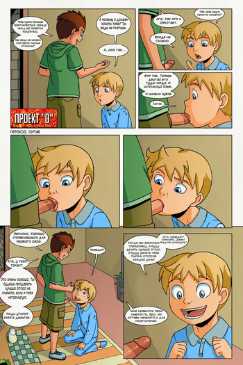 [Incognitymous] Power Pack - Franklin Richards Training (Rusian) cover