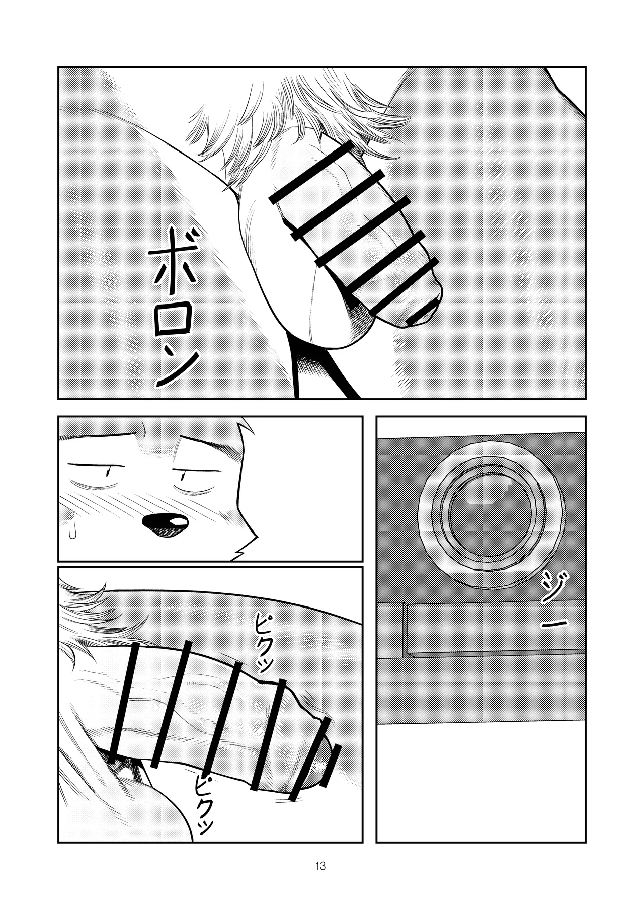 エッチはメンド―だから page 12 full