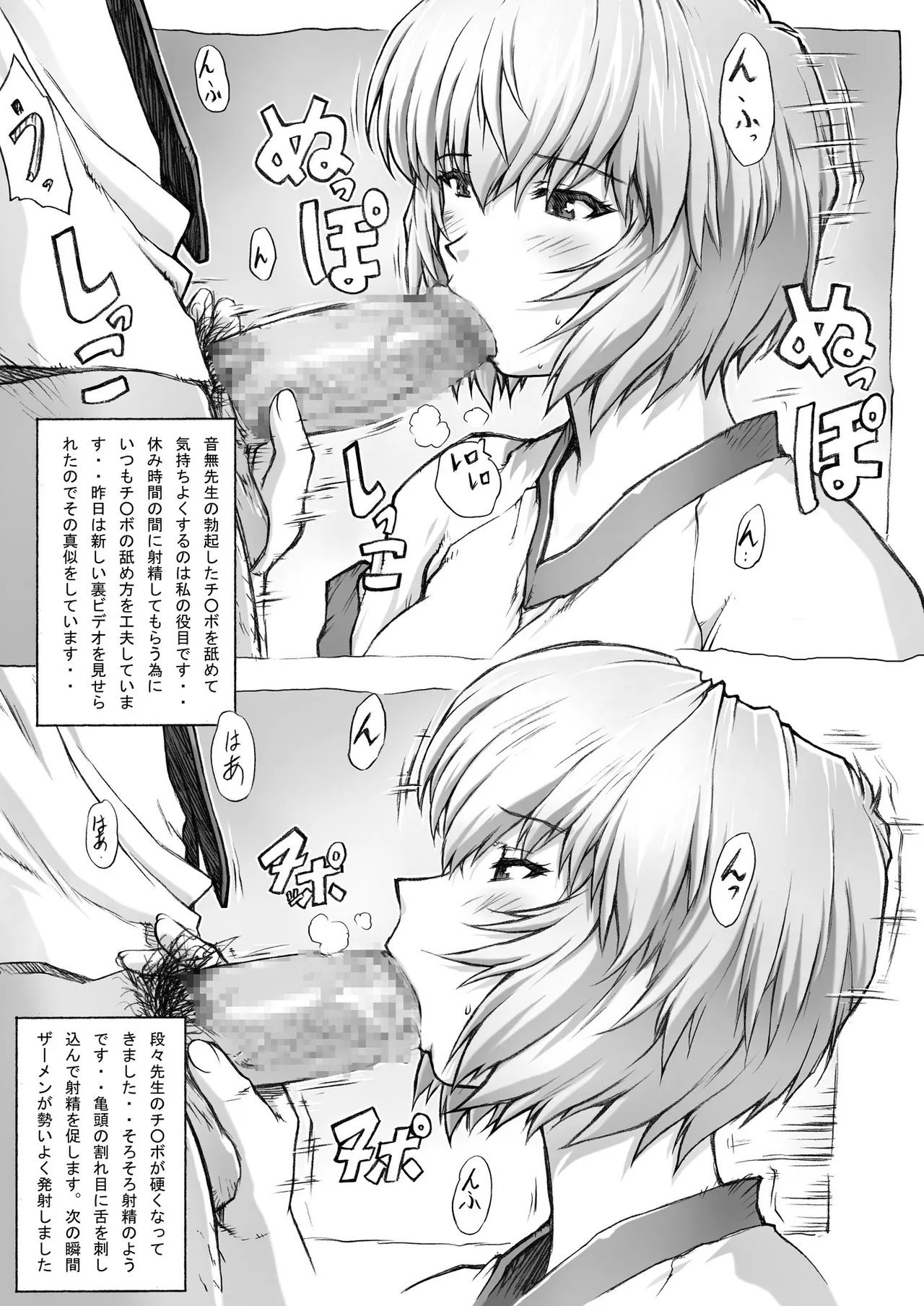 omake hon Soushuuhen sono 1 page 6 full