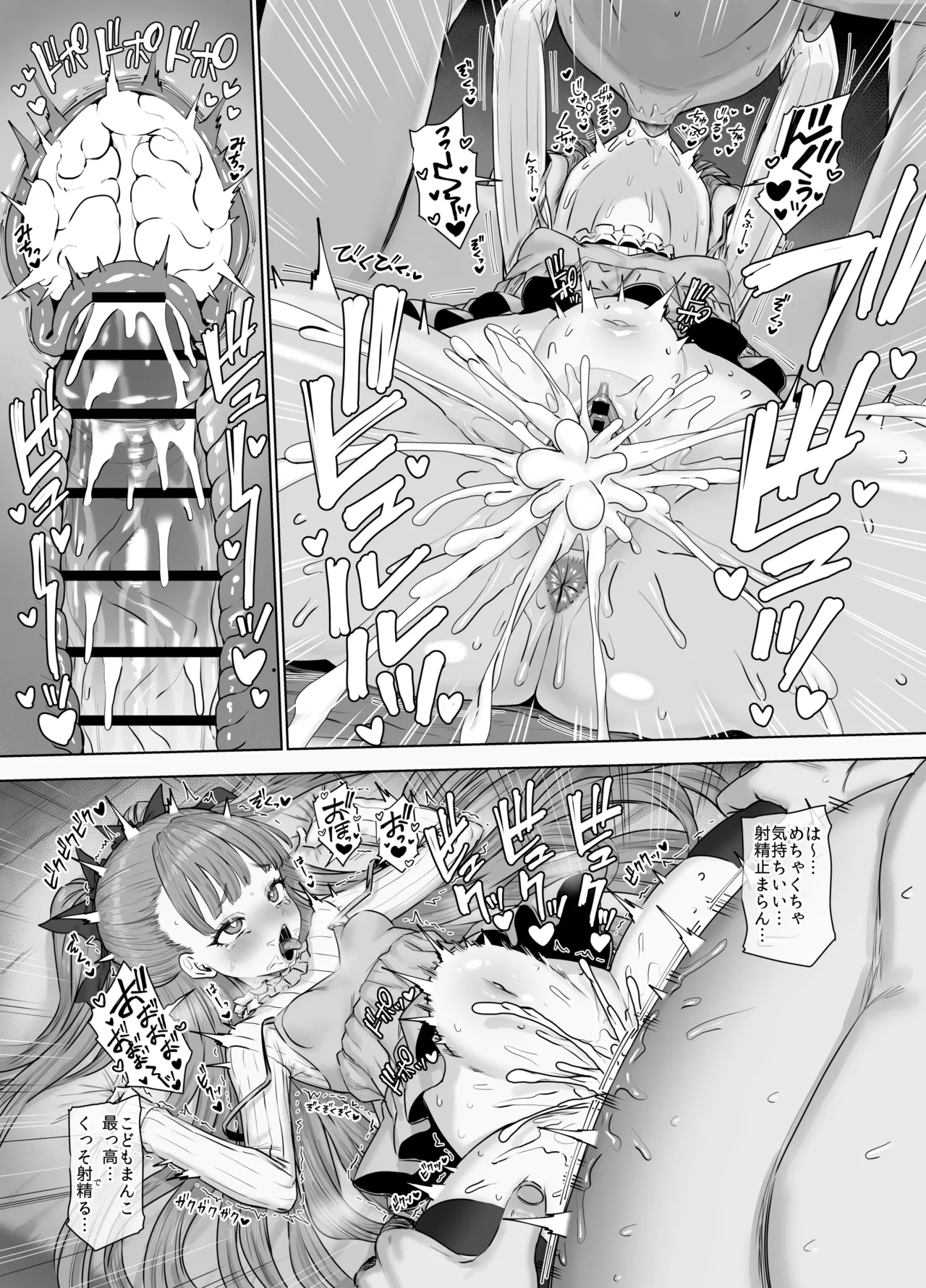 Usai Reia no Icha Rabu Ecchi ♥ page 11 full