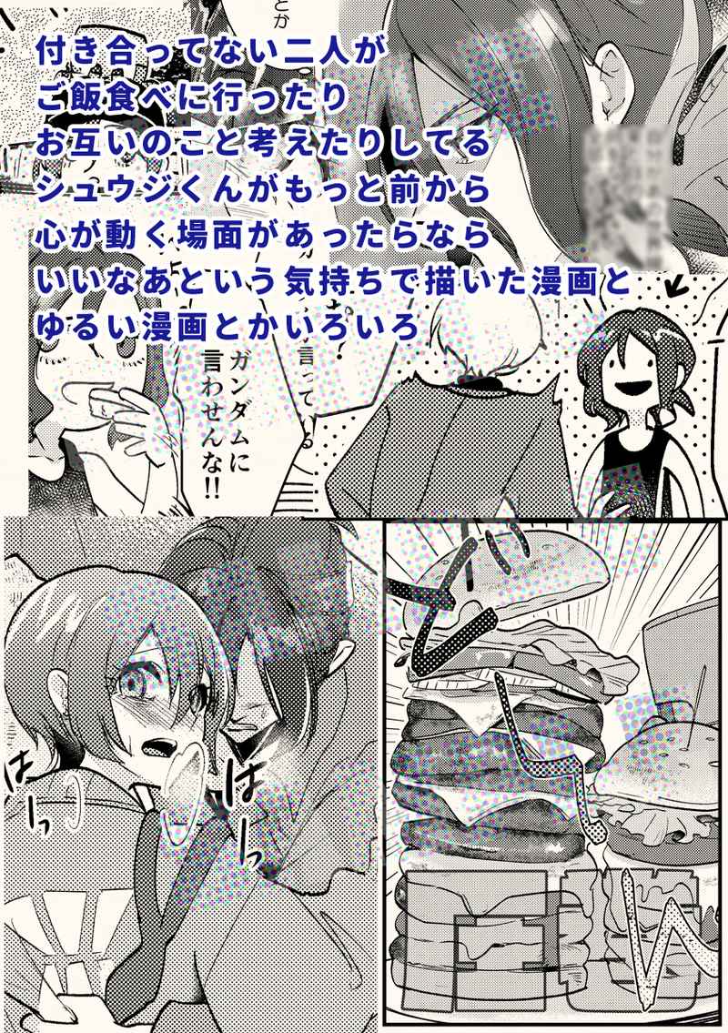 Kimi no iro, mata itsuka page 6 full