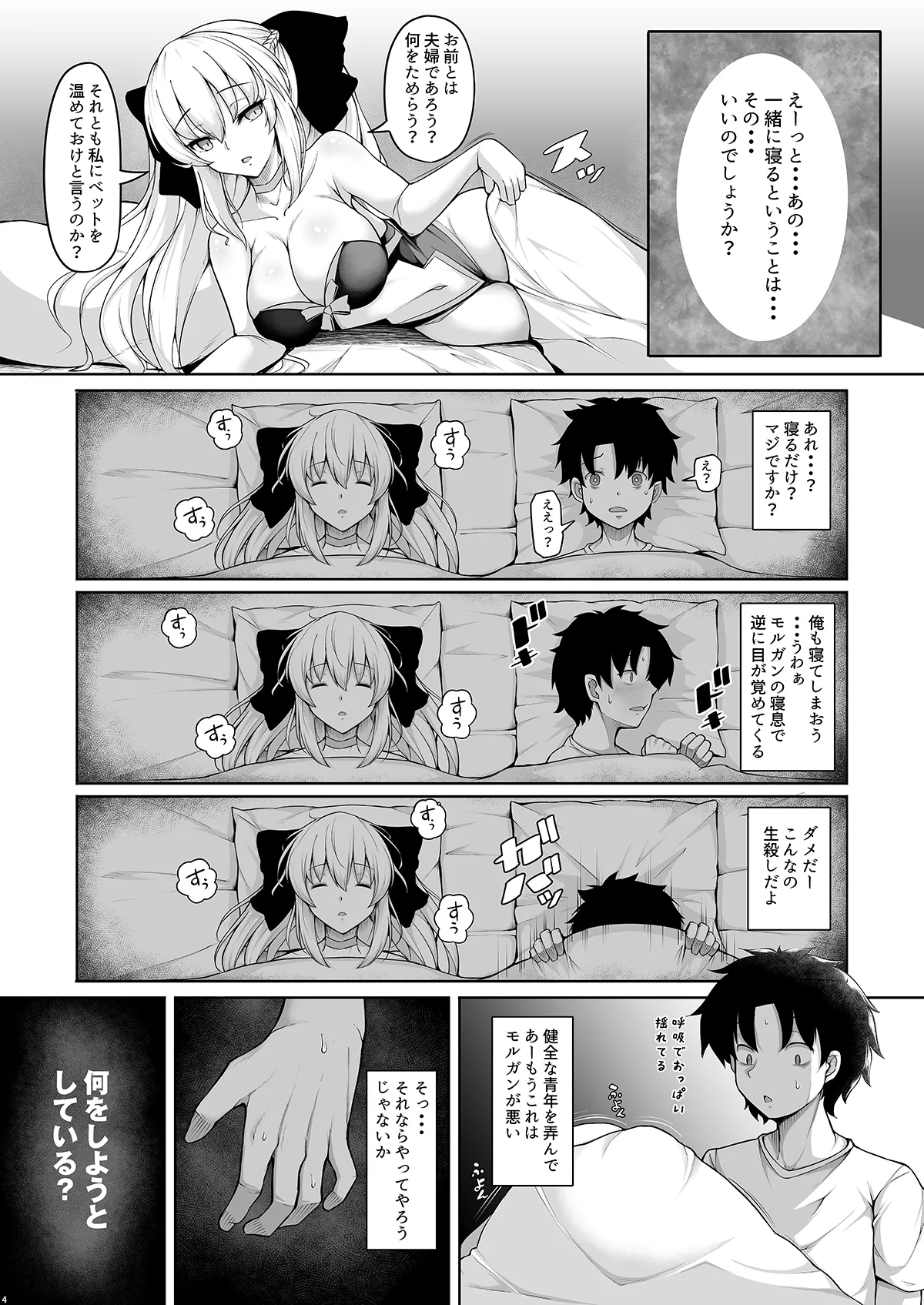 Joou Heika wa Boku no Oku-san page 4 full