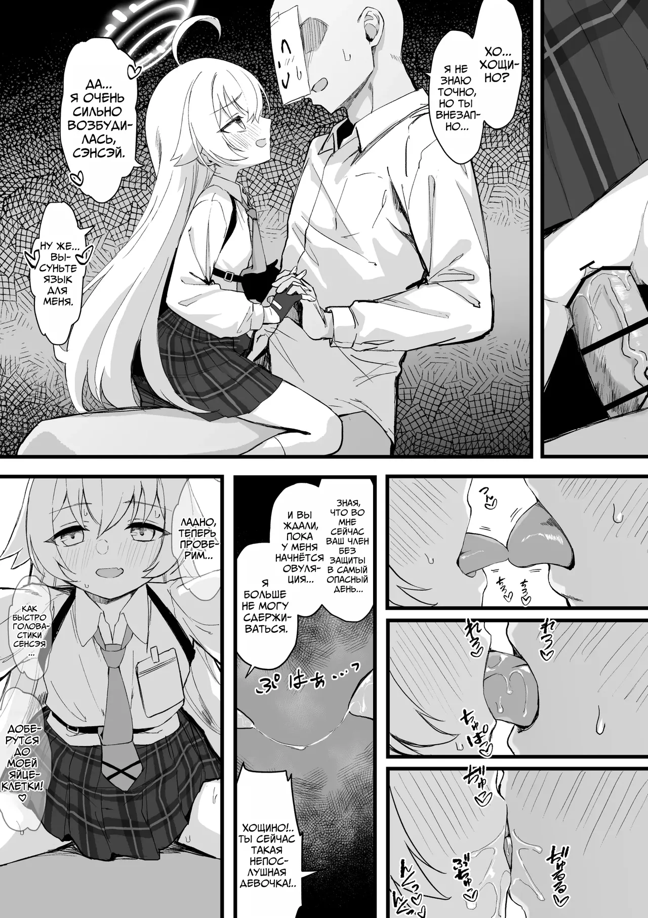 Takanashi Hoshino Kozukuri Manga | Танакащи Хощино заводит детей page 3 full