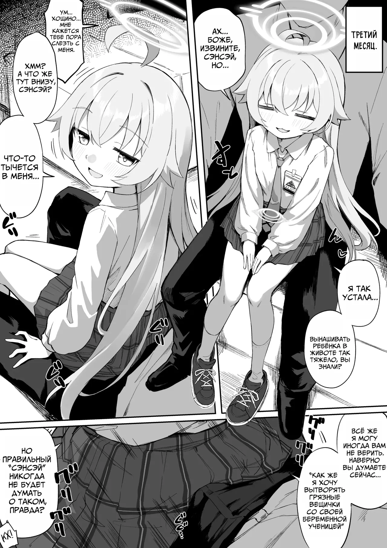 Takanashi Hoshino Kozukuri Manga | Танакащи Хощино заводит детей page 8 full