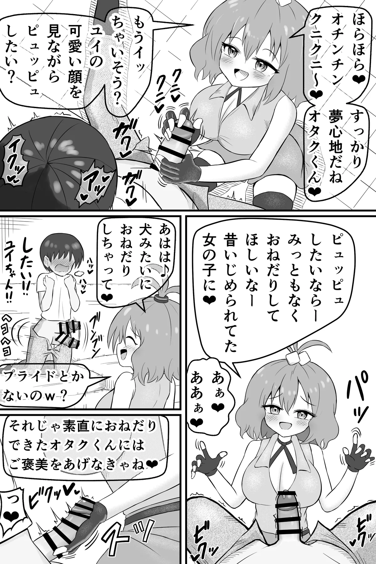 Mukashi Ore no Koto o Ijimete-ta Onna no Mitsugi Yako ni Naru Hanashi page 11 full