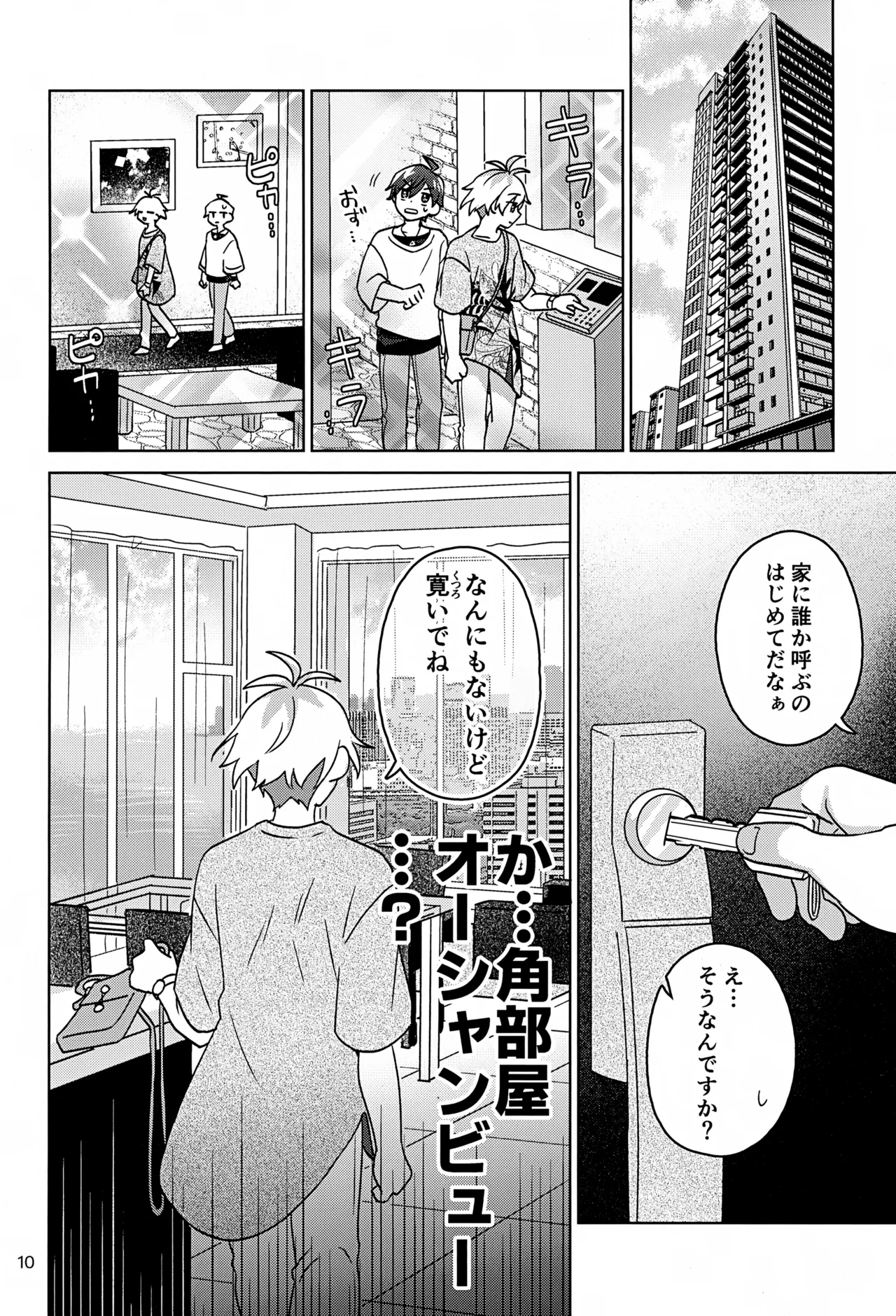 Paradise! Dreaming! Landscape! 3 page 11 full