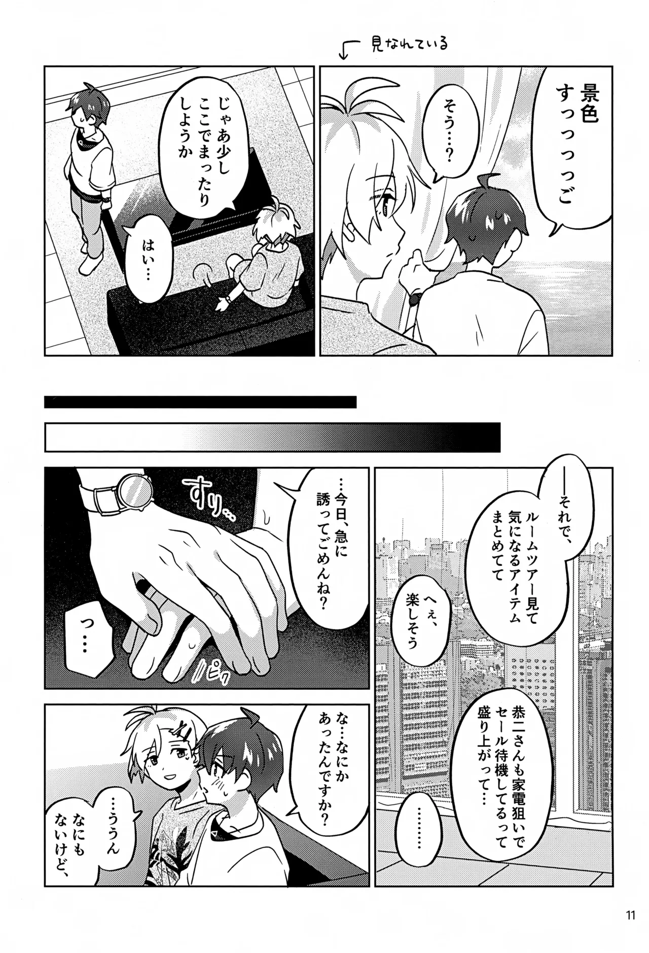 Paradise! Dreaming! Landscape! 3 page 12 full