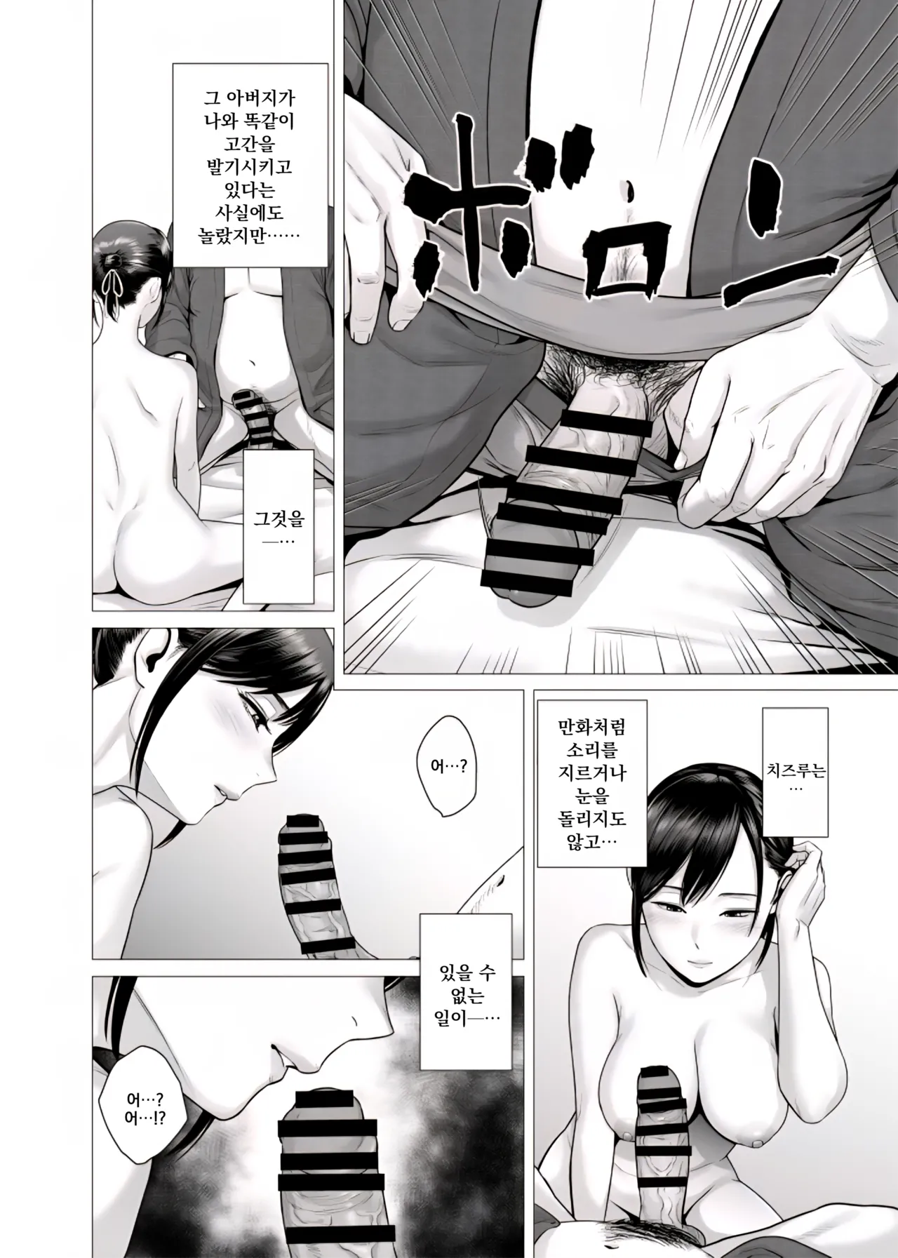 아버지의 하녀 자매 page 11 full