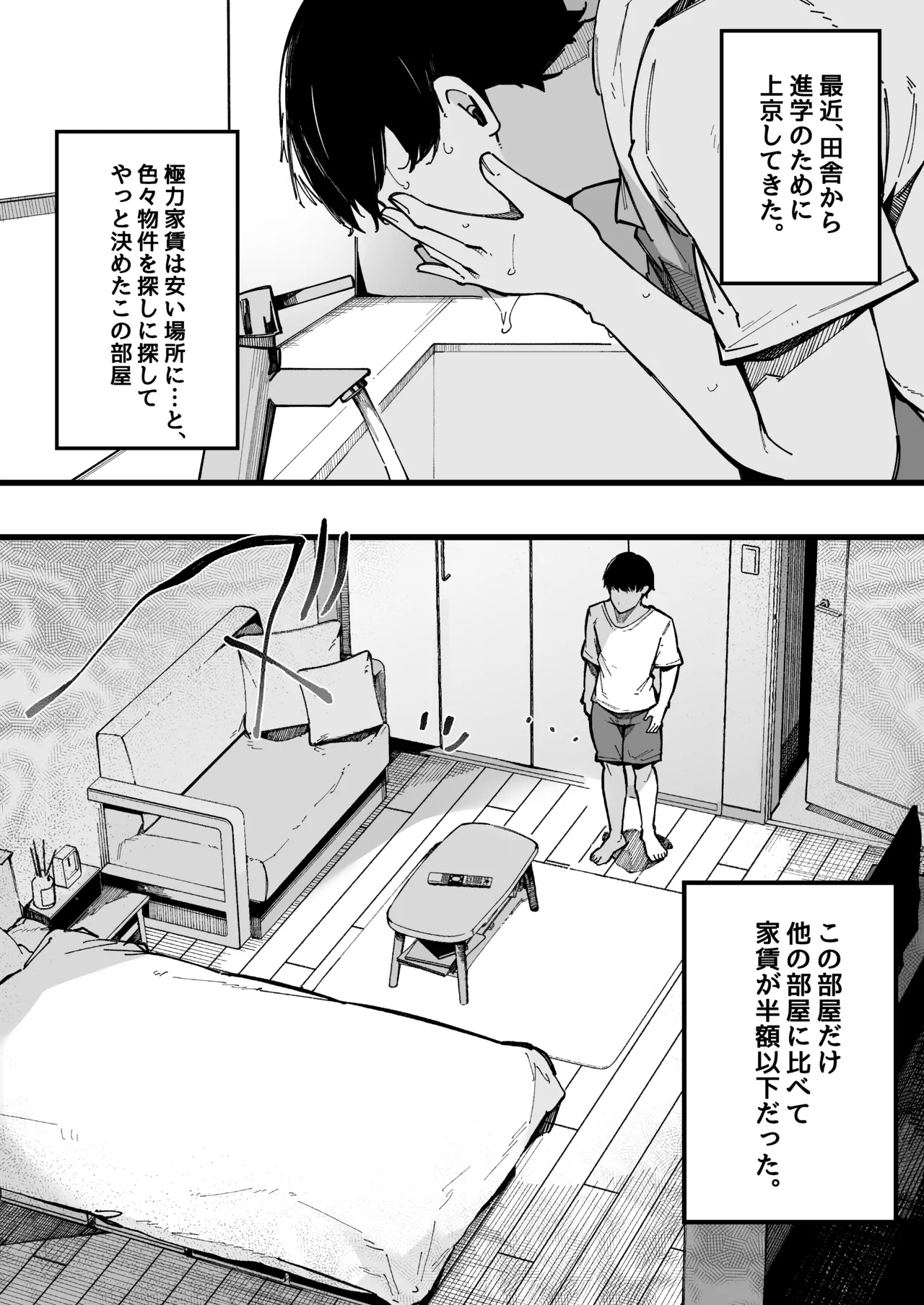 hikkoshi-saki no kinrin jūmin no seiyoku ga yaba sugite, Mainichi kintama karappo ni sa reru kudan. page 5 full