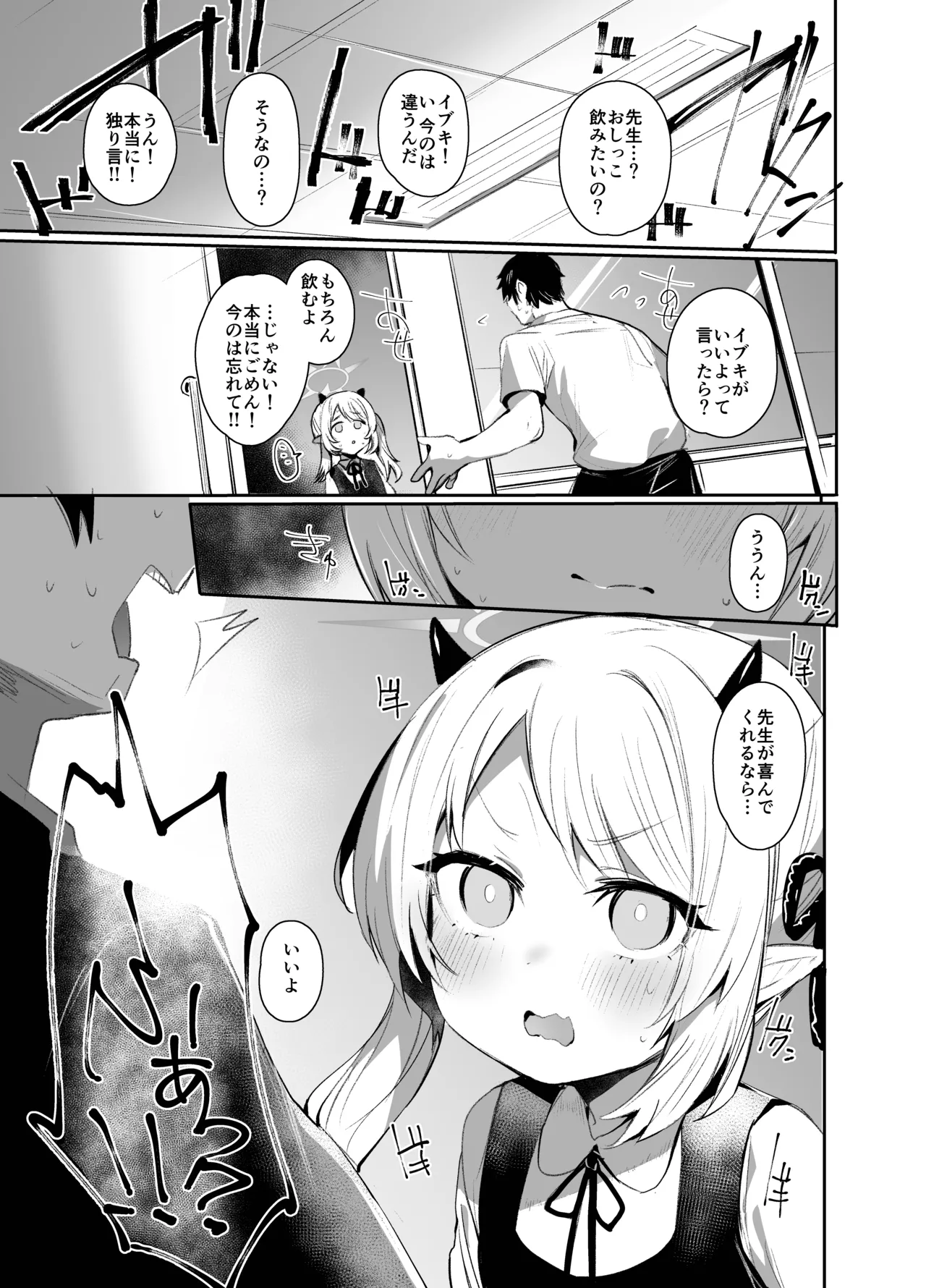 IBSK page 4 full