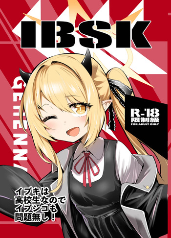 [Rev3 (Monchan rev3)] IBSK (Blue Archive) [Digital] cover