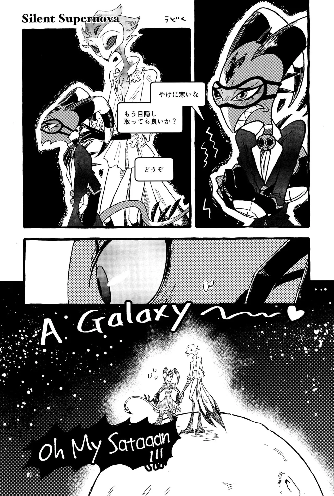 Crashing into you tonight, darling! page 11 full