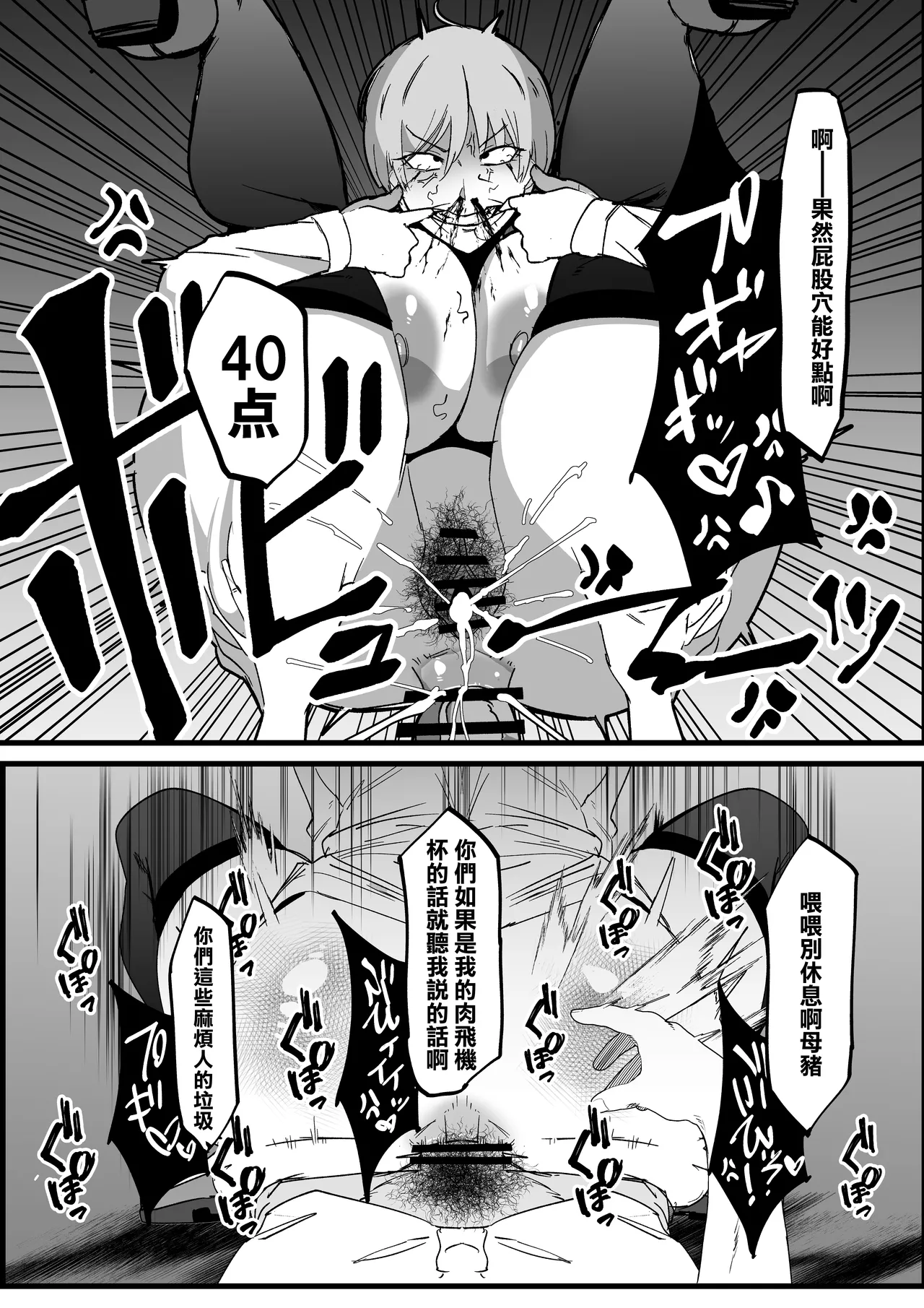 ウラしあ page 11 full
