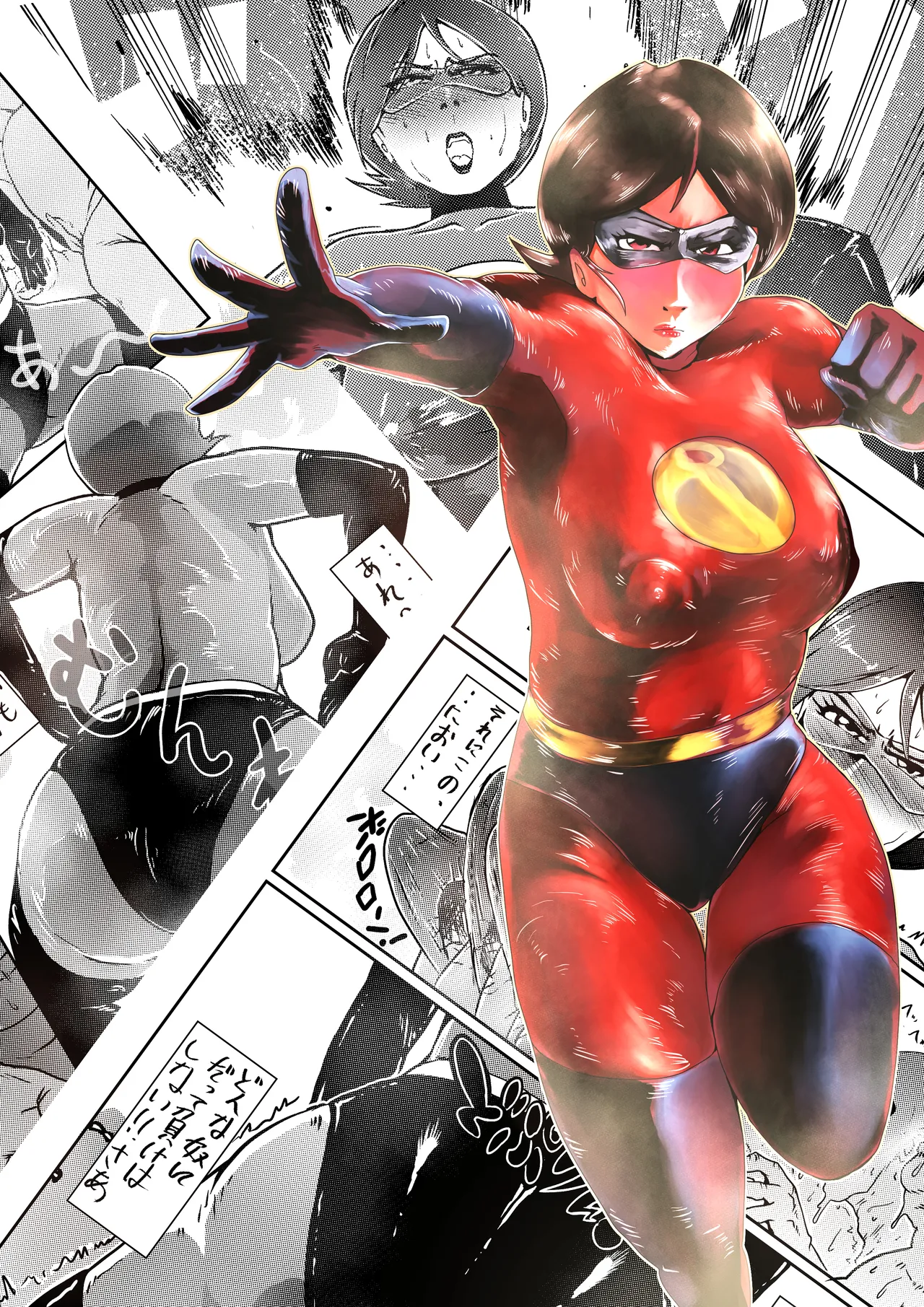 漫画 page 1 full