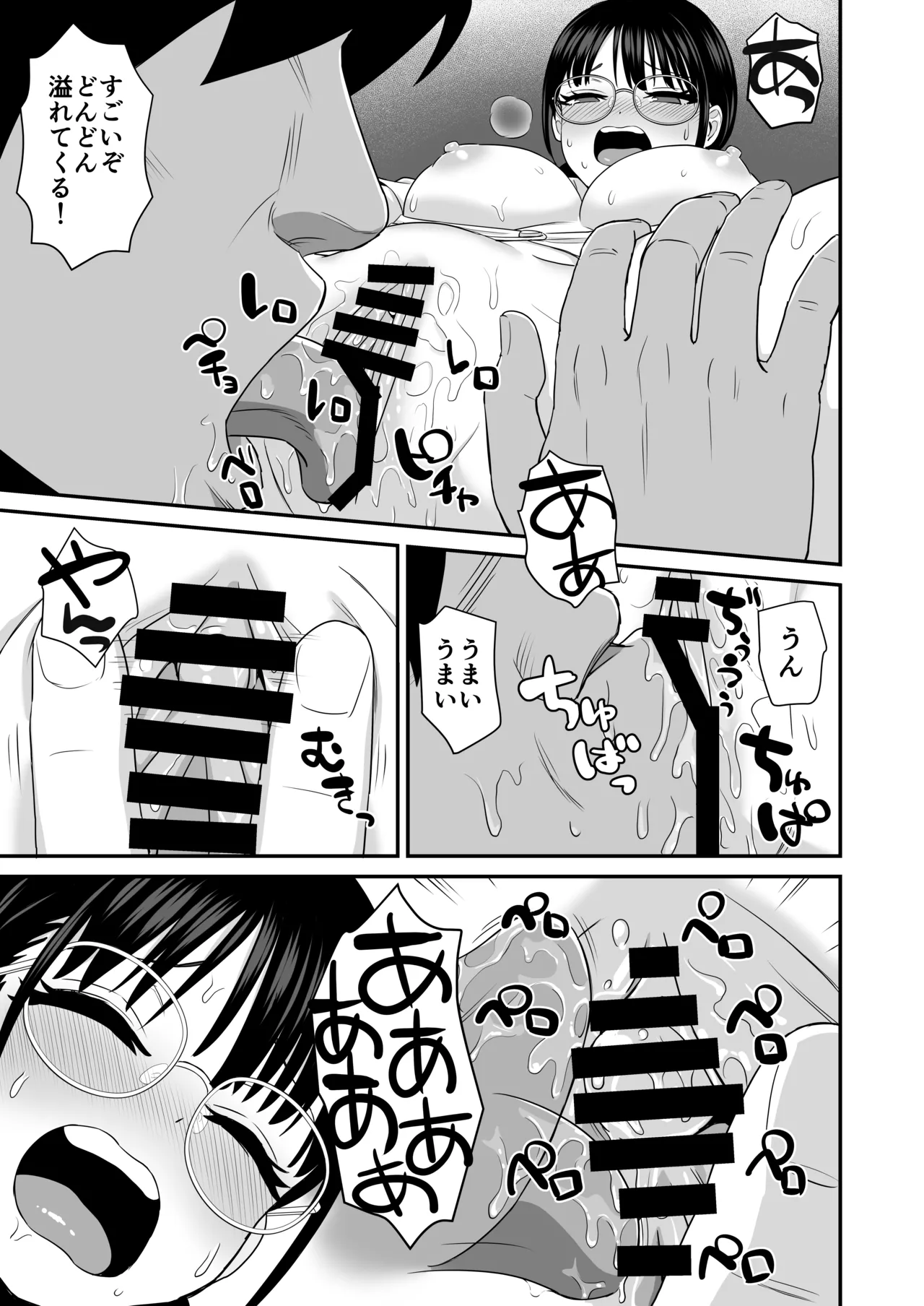補習 成績優秀な地味メガネJKが居残りになった理由 page 11 full