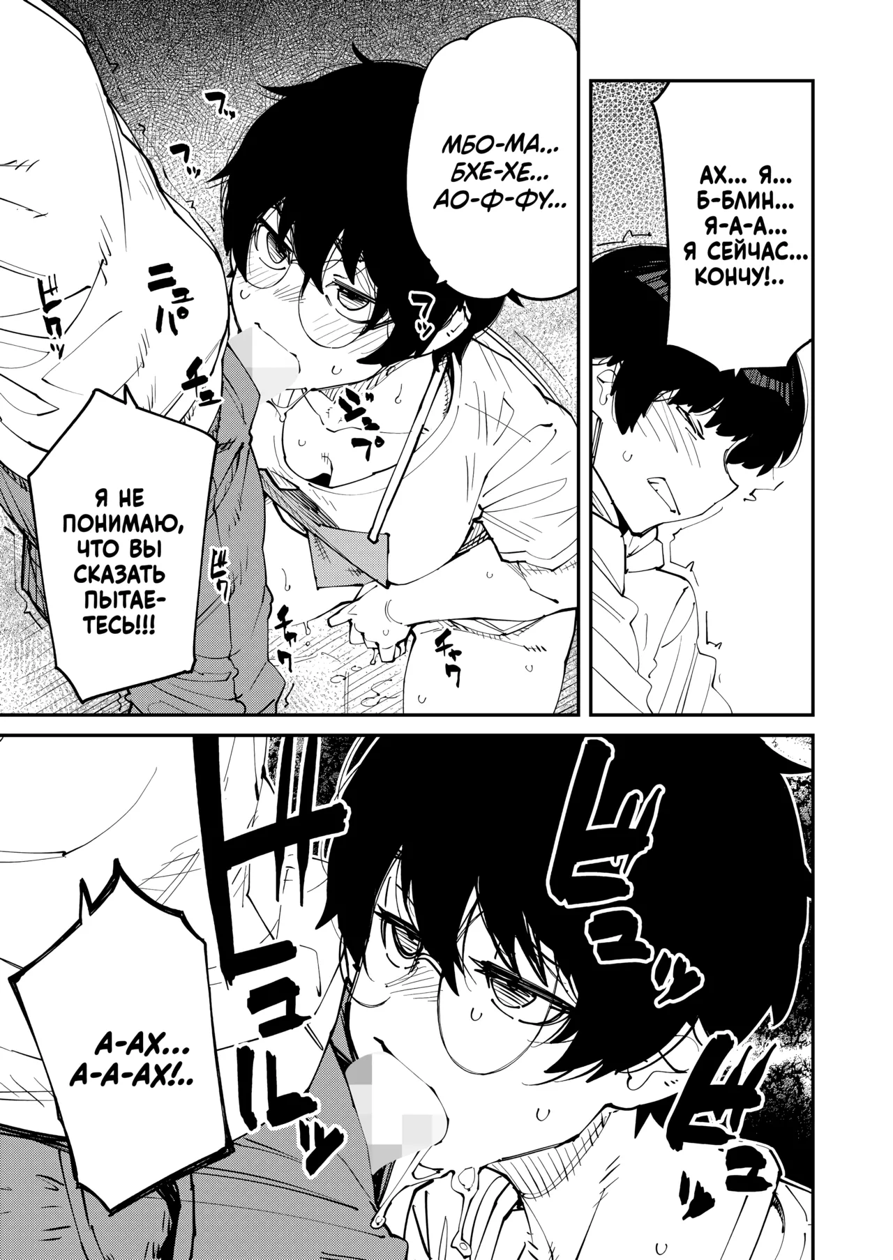 Naze Furuhon wa Dokutoku no Nioi ga Suru no ka | Почему старые книги так интересно пахнут? page 11 full