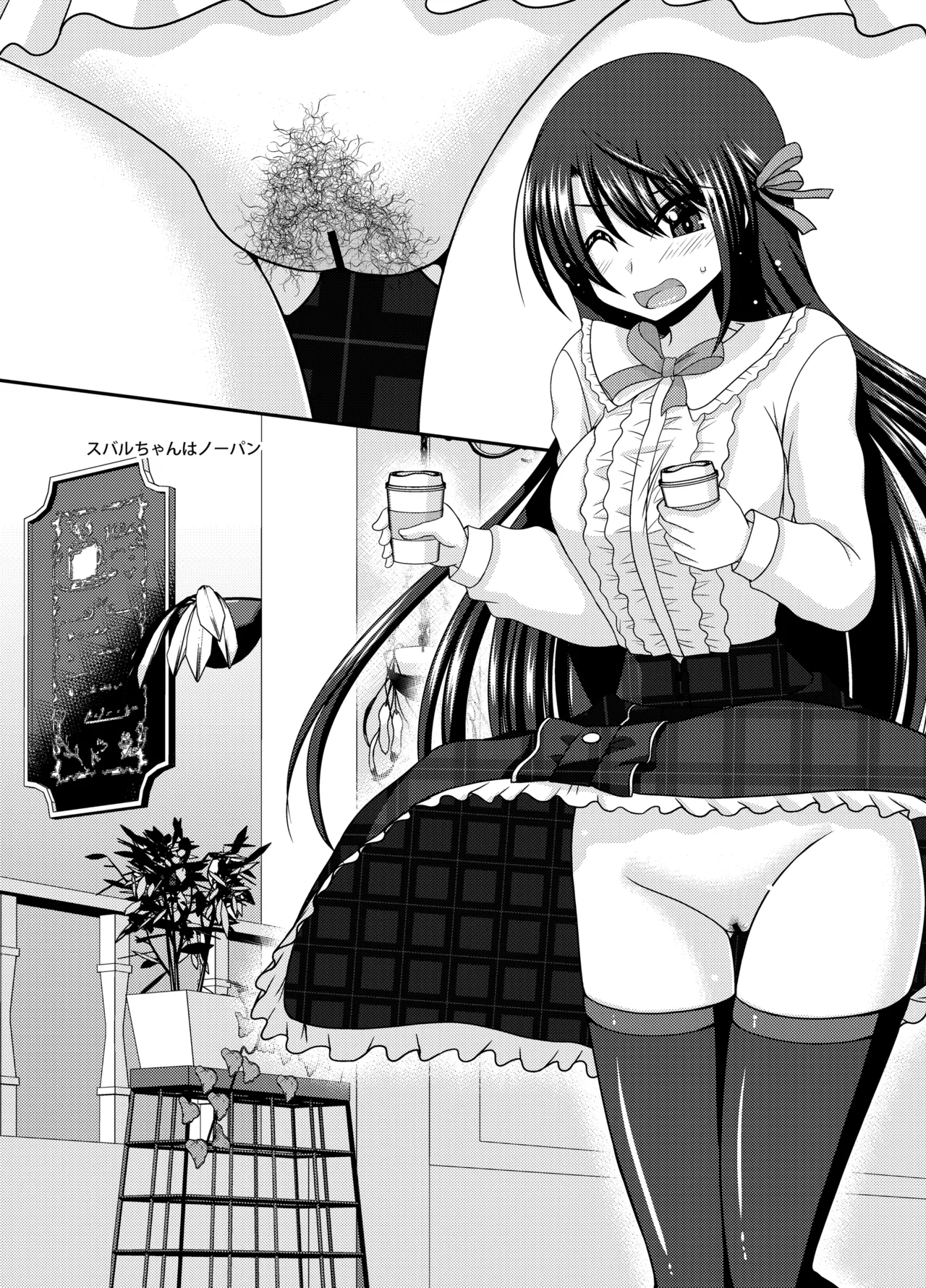 Omake of Phallus Vol.30 page 3 full