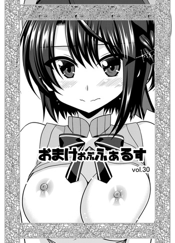 [valssu (Charu)] Omake of Phallus Vol.30 [Digital] cover