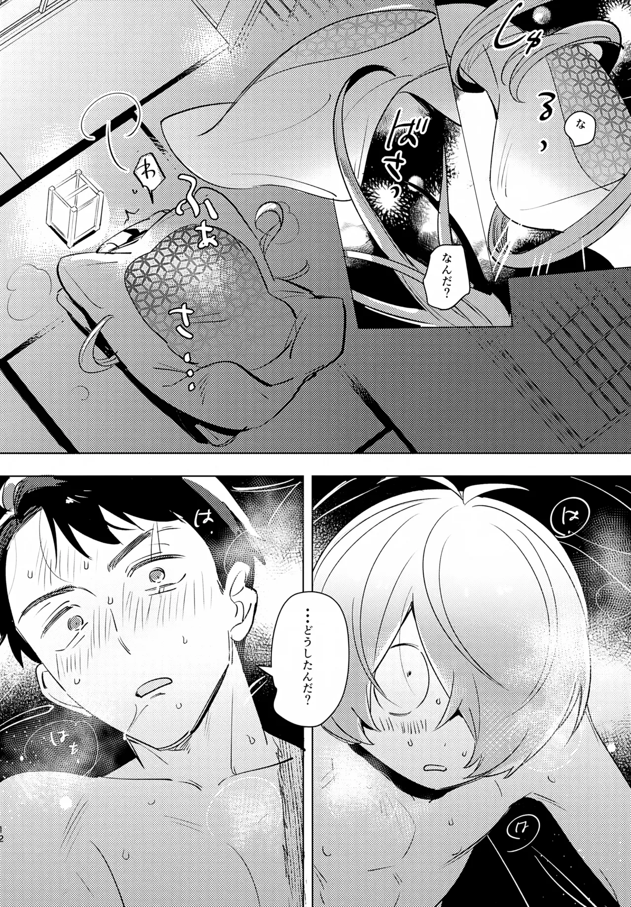 Renri no Makura page 11 full