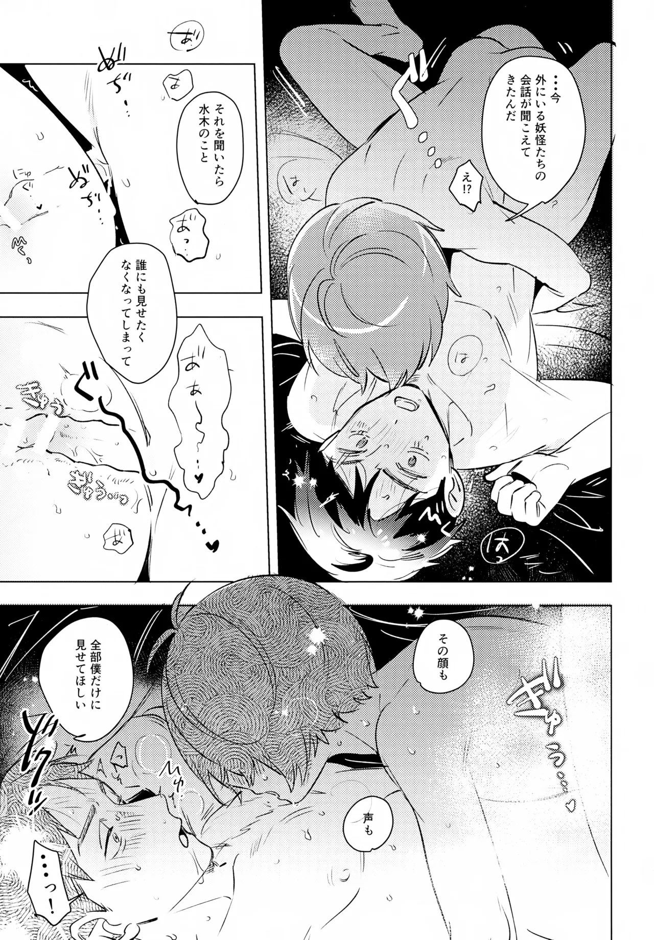 Renri no Makura page 12 full