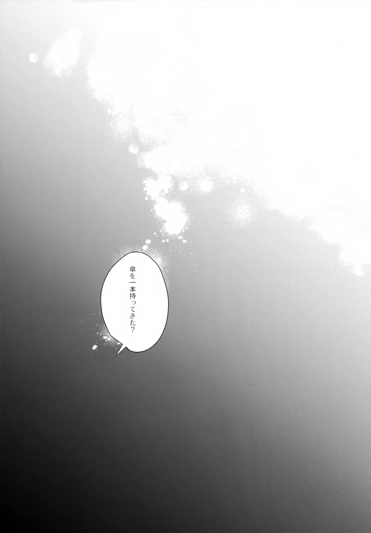 Renri no Makura page 4 full