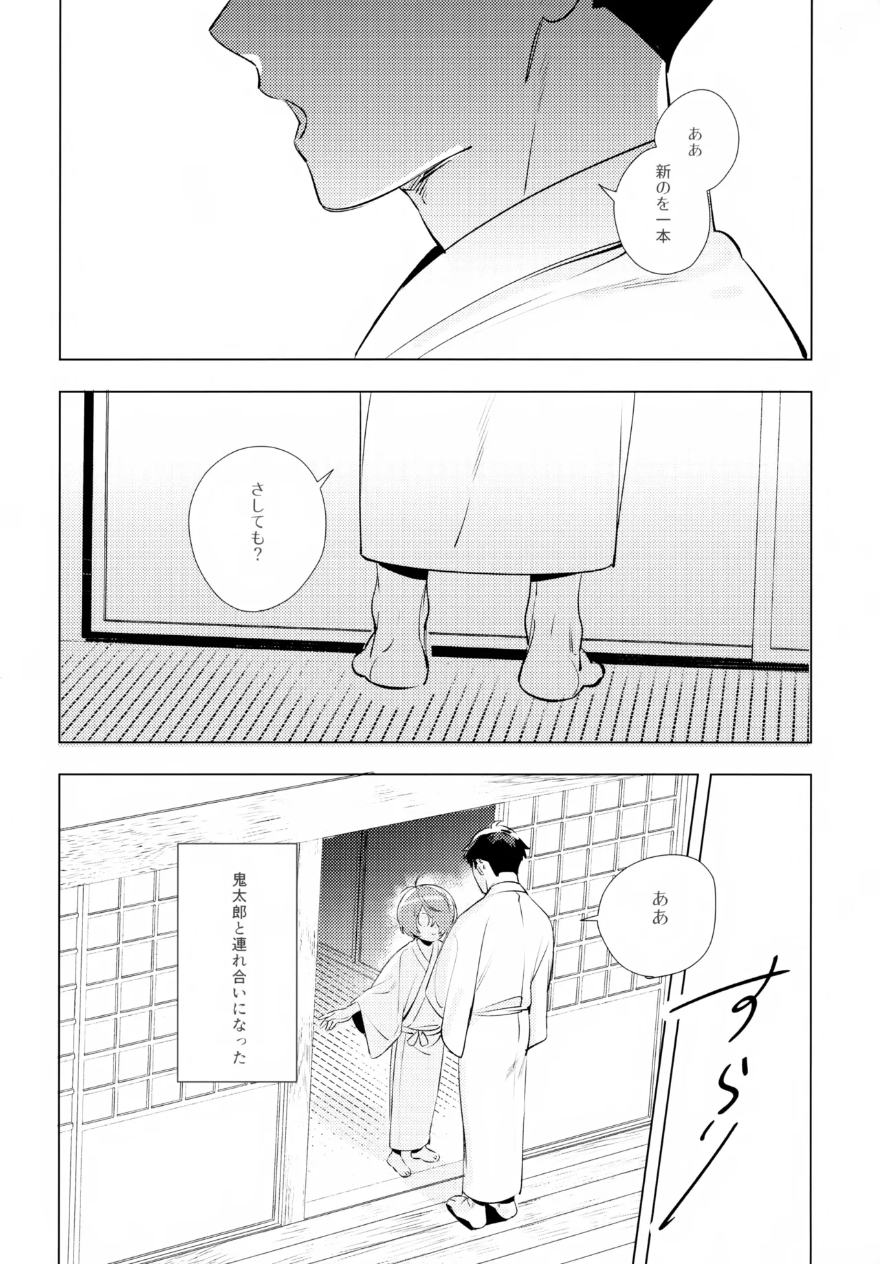 Renri no Makura page 5 full