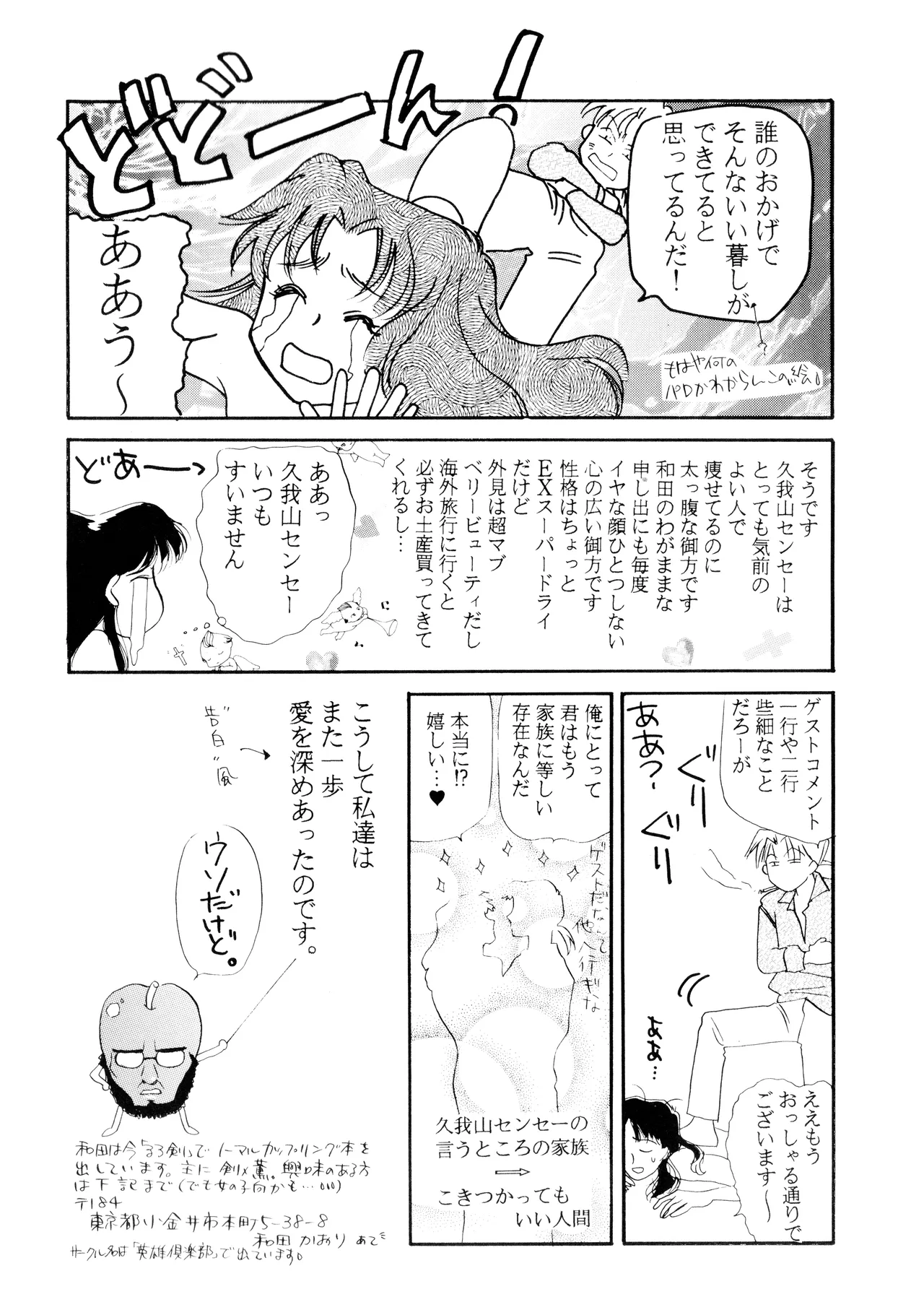 Anno O...  - Neon Genesis Evangelion page 10 full