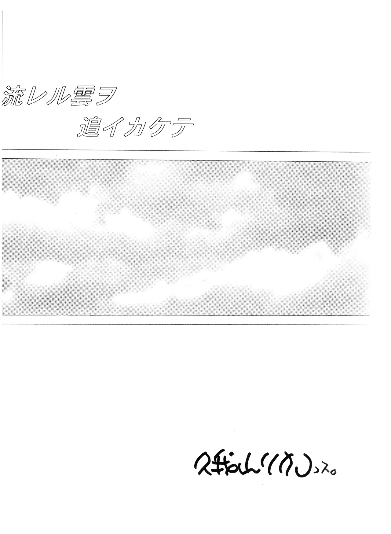 Anno O...  - Neon Genesis Evangelion page 11 full