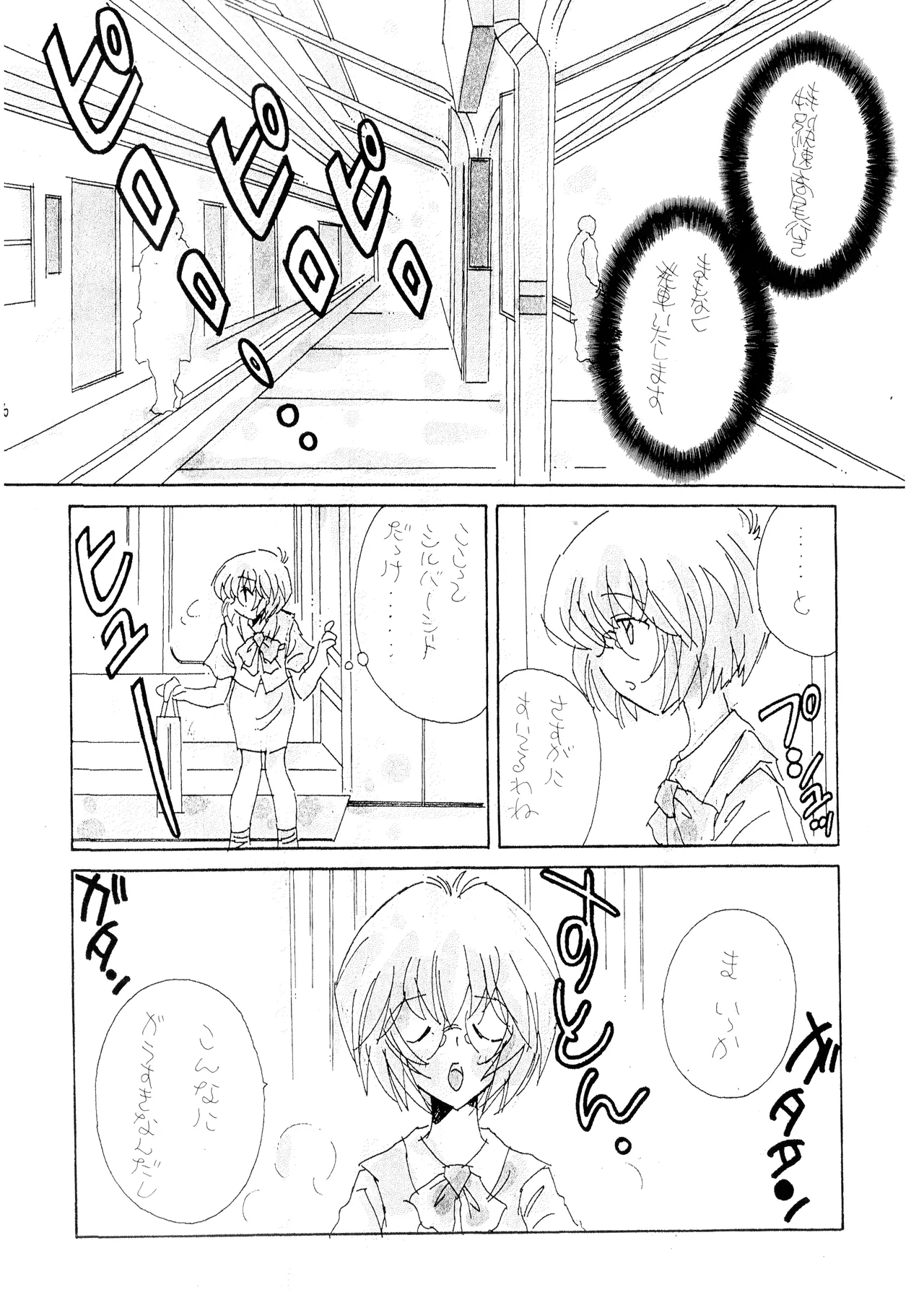 Anno O...  - Neon Genesis Evangelion page 12 full