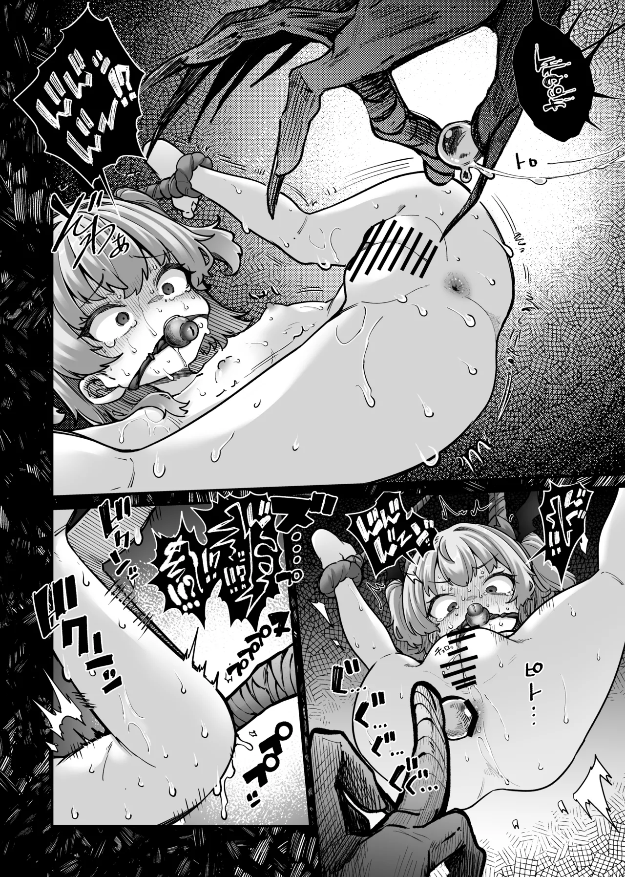 トリックオアトリート page 10 full