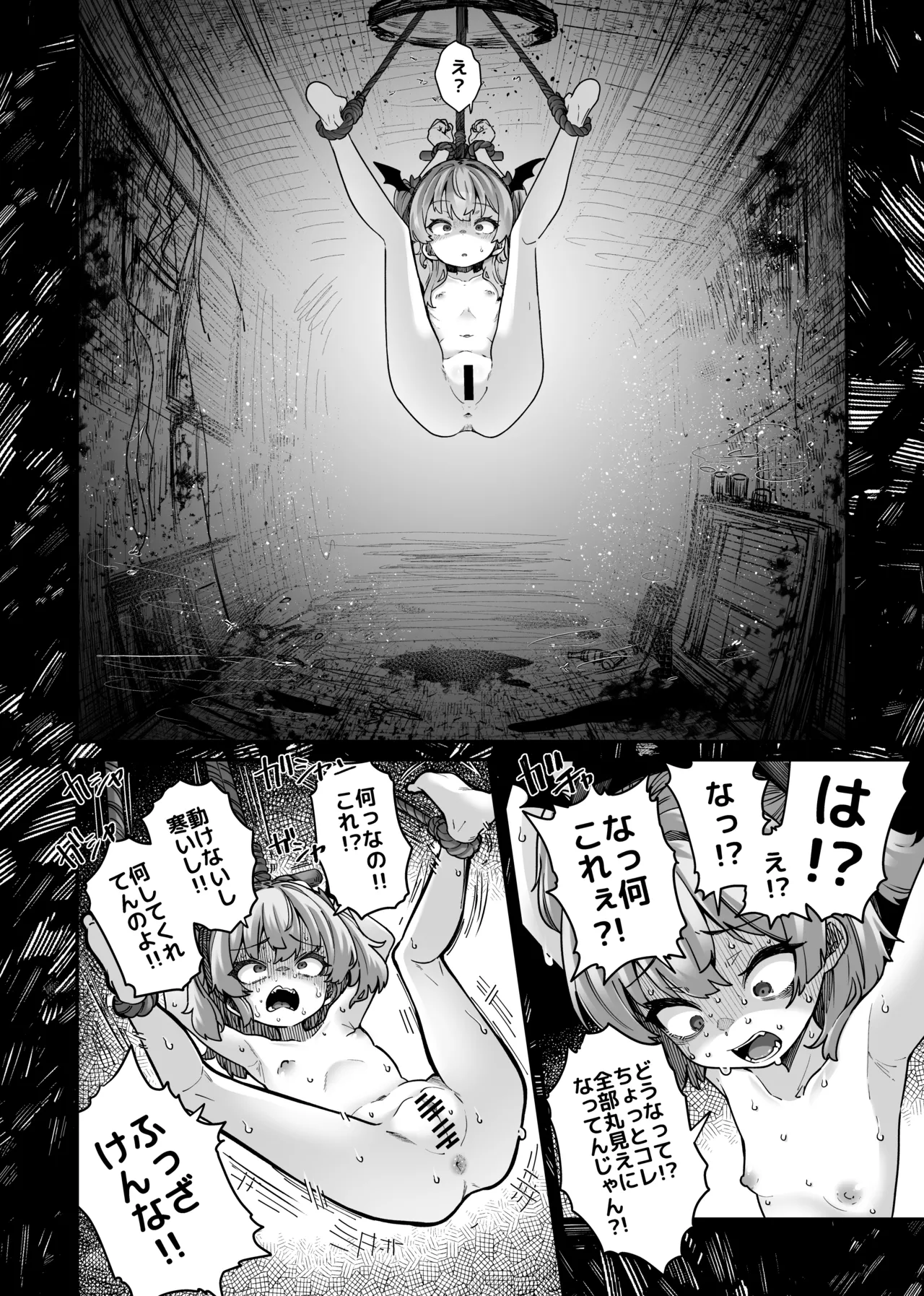 トリックオアトリート page 6 full