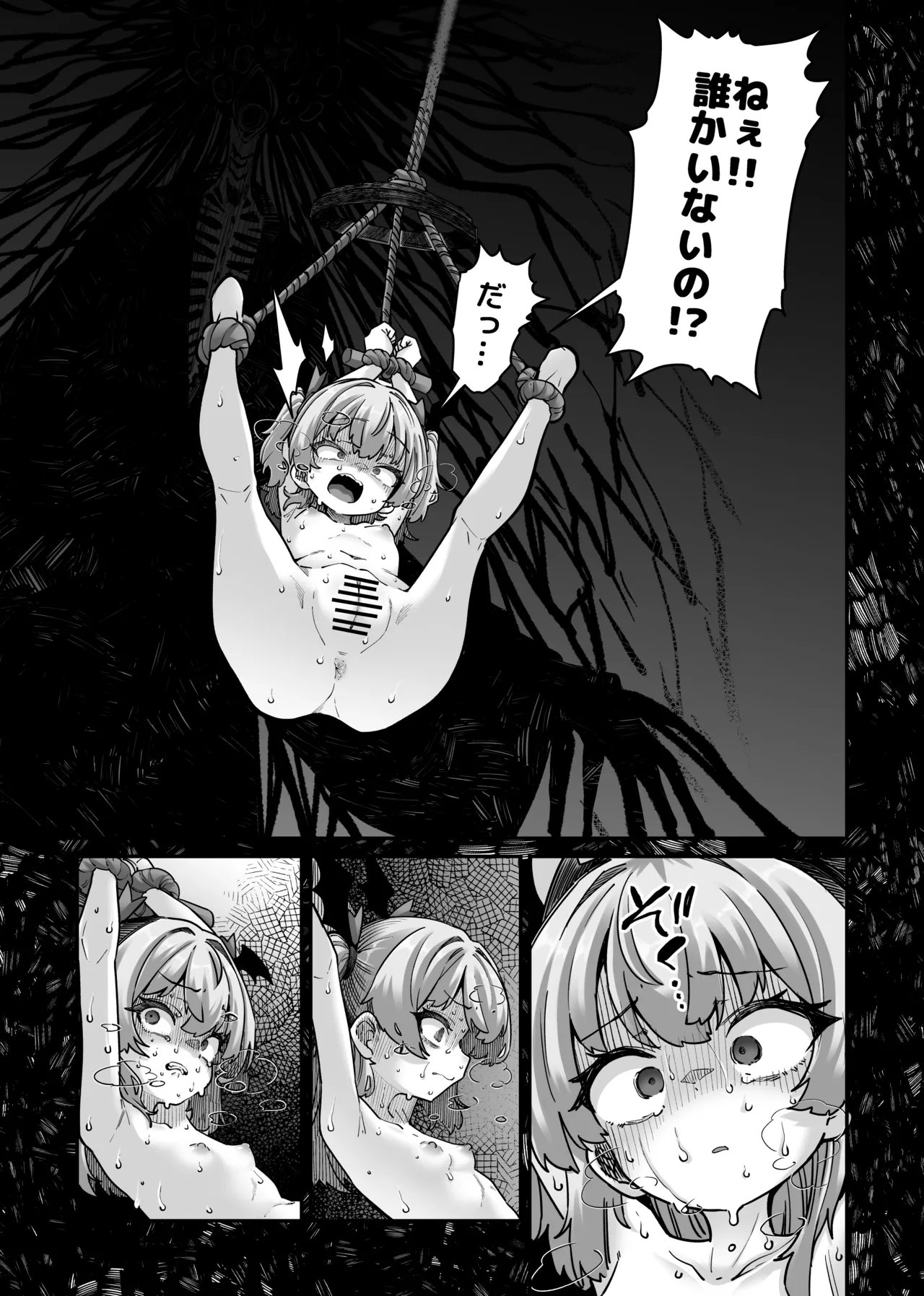 トリックオアトリート page 7 full