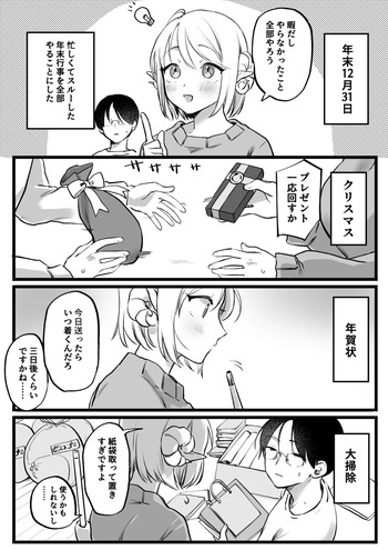 [ゆりしましろ] 続続・ホワイトデーに精液3倍返しされるサキュバス cover