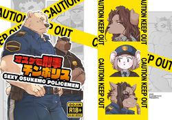 Osukemo Keiji Chinpolice