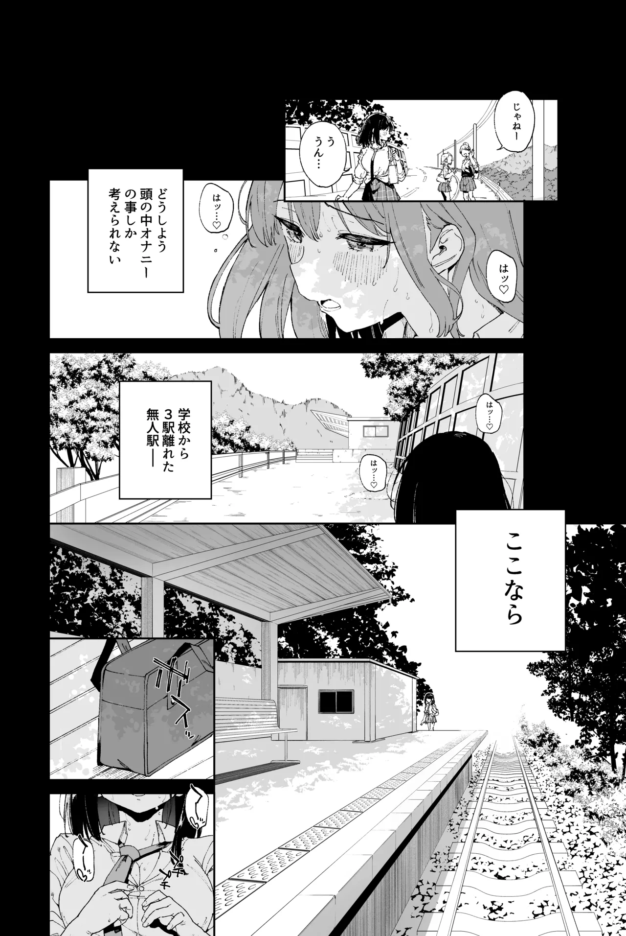 自慰淫習 page 12 full