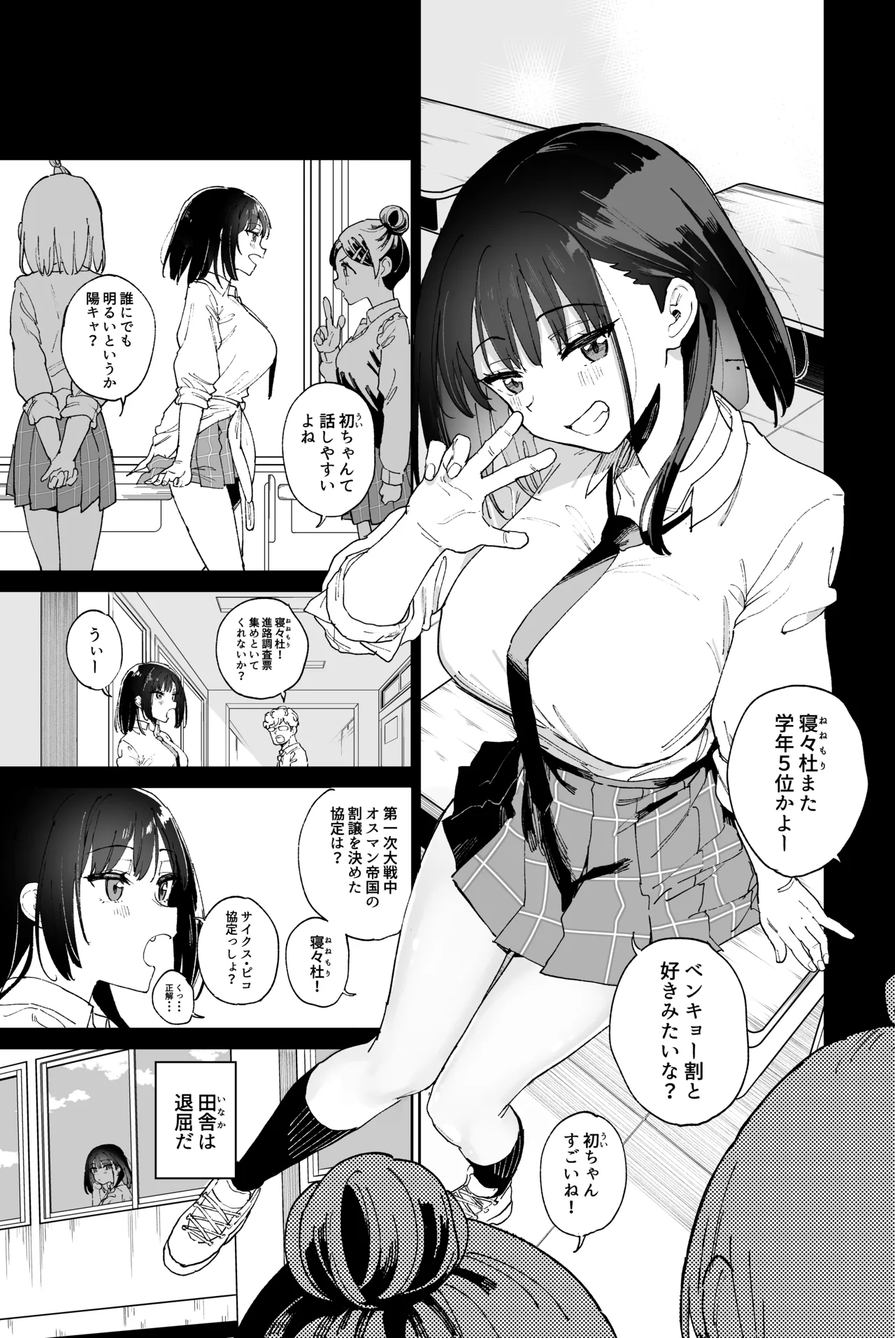 自慰淫習 page 3 full