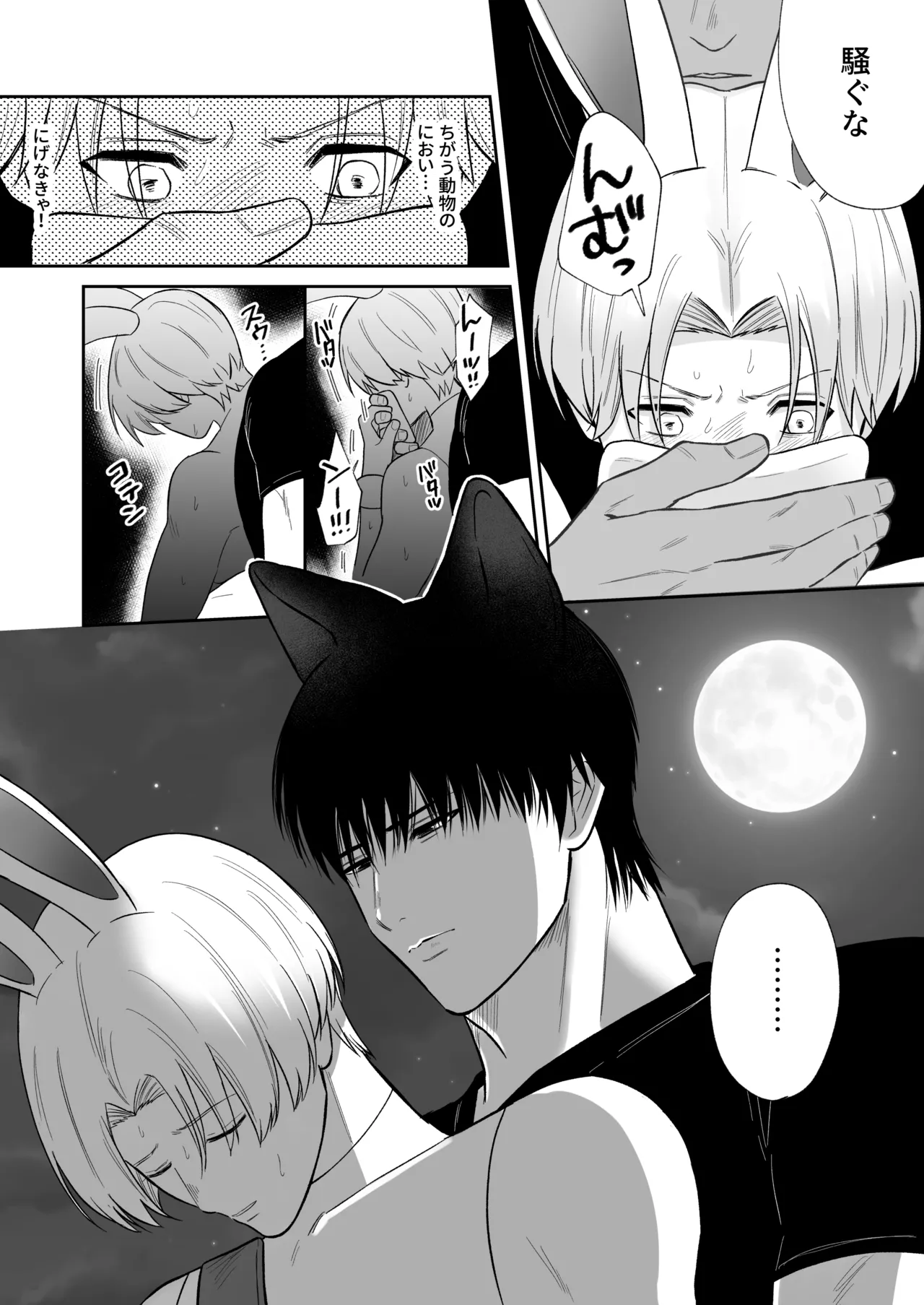 I caught a rabbit page 4 full