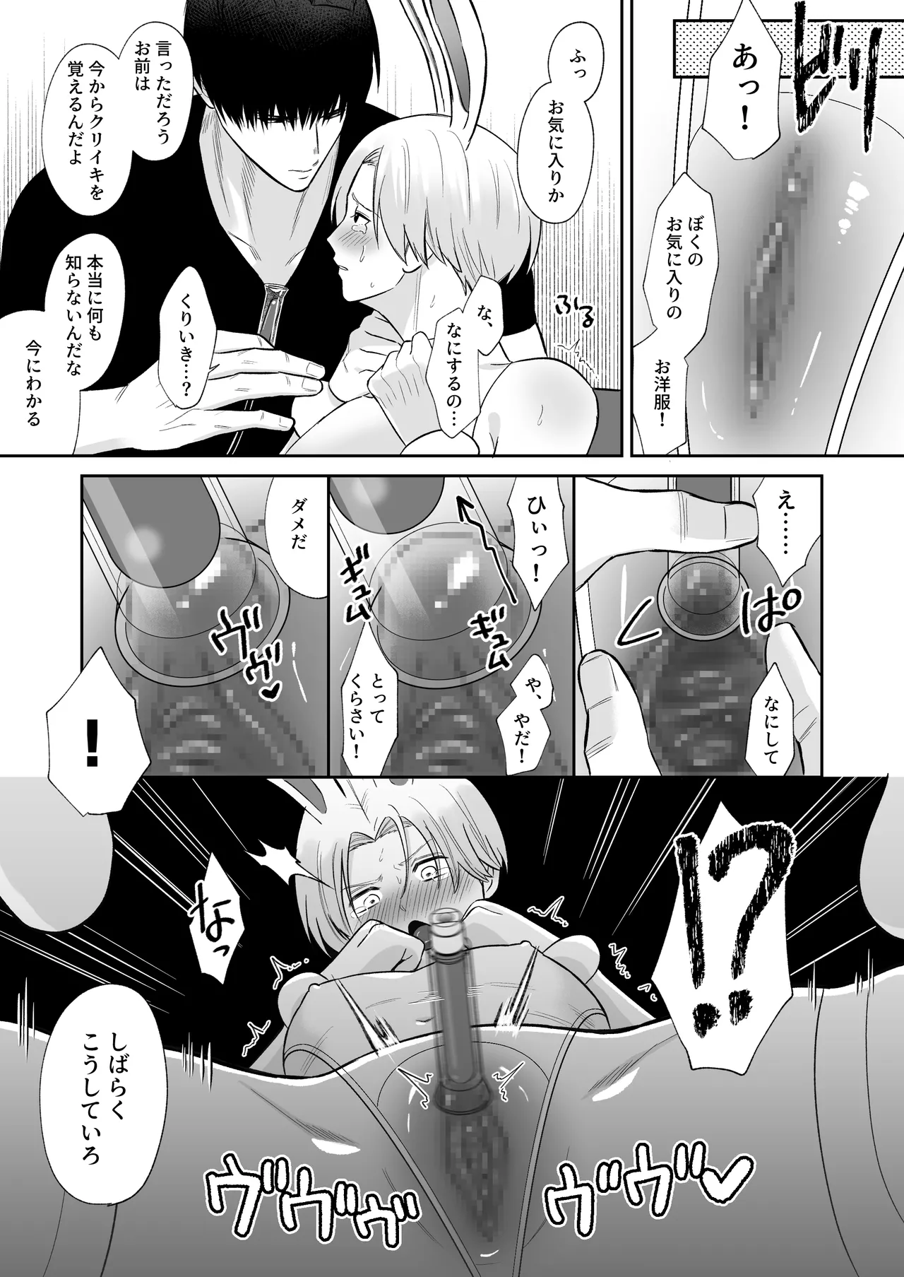 I caught a rabbit page 8 full