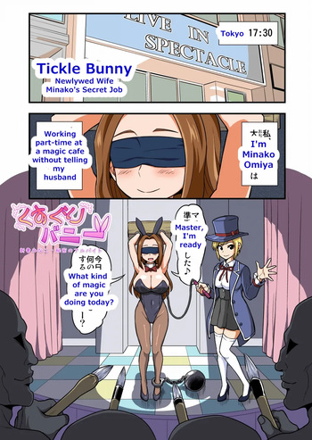 [Ichi Up (Gachonjirou)] Tickle Bunny Newlywed Wife Minako's Secret Job cover